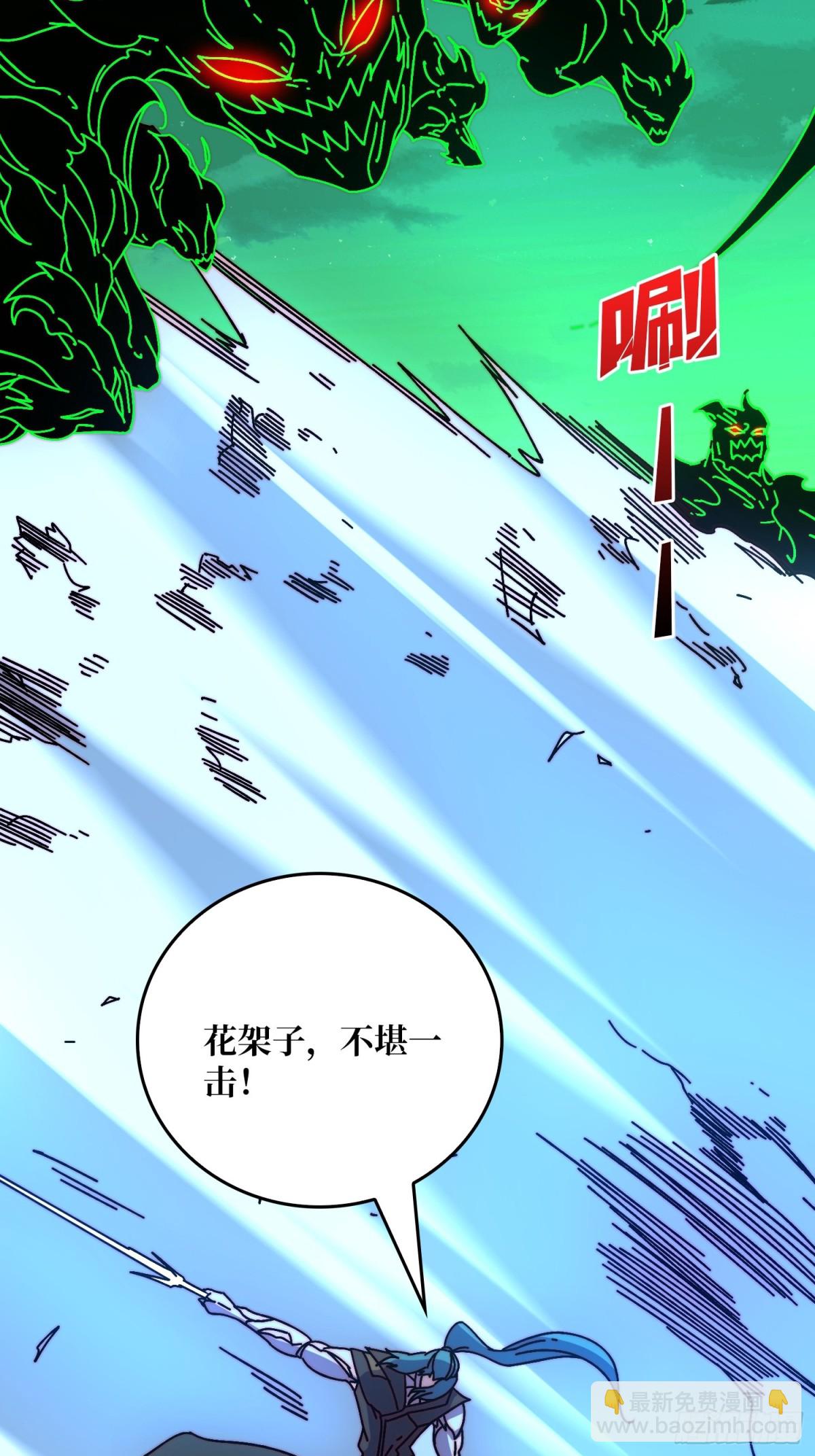 挂逼之战(1/2)-第61话