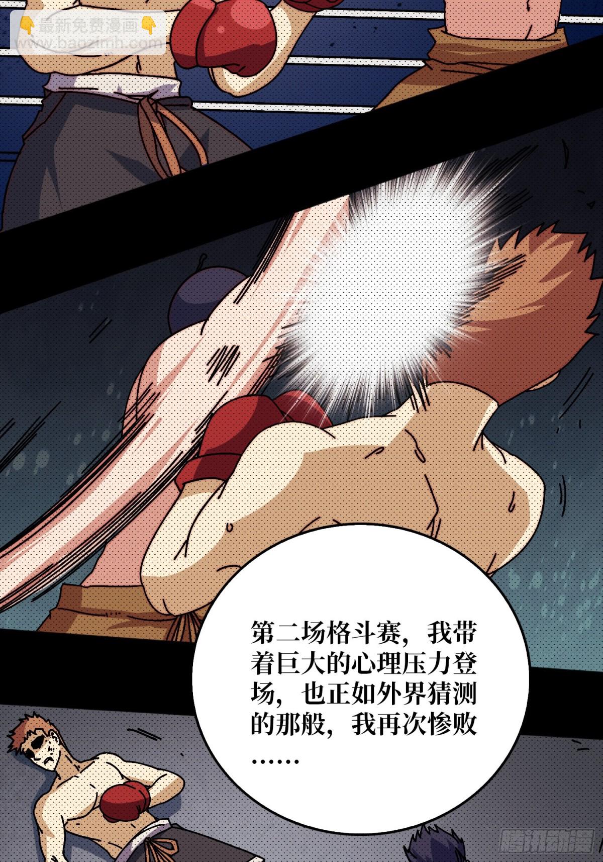 一夫当关(1/2)-第63话