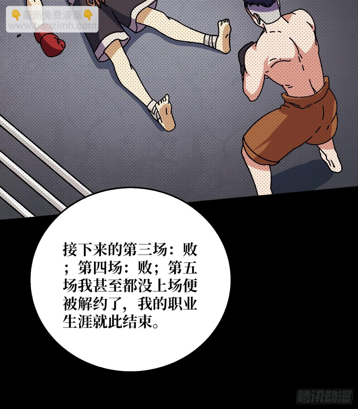 一夫当关(1/2)-第63话