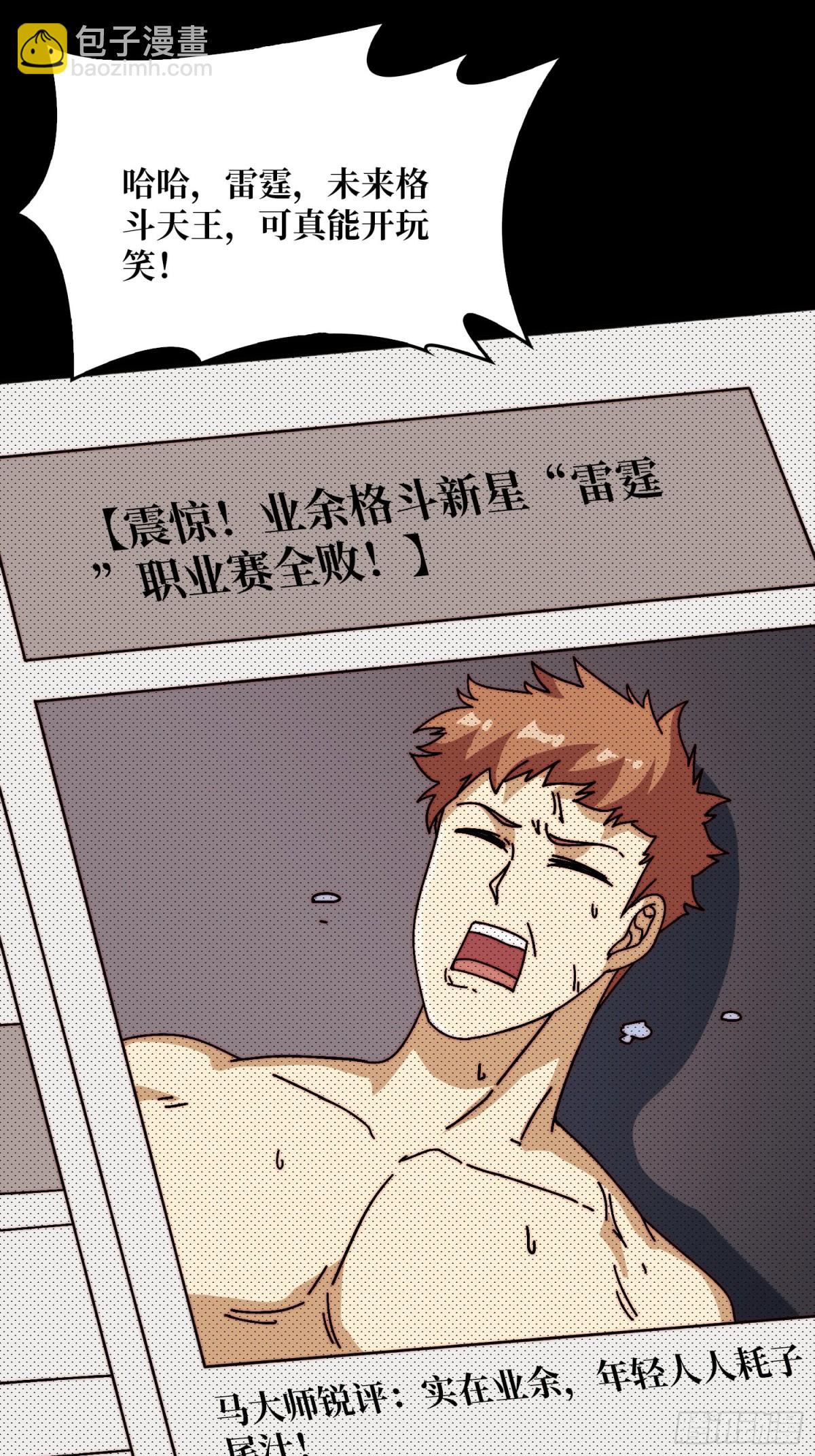 一夫当关(1/2)-第63话