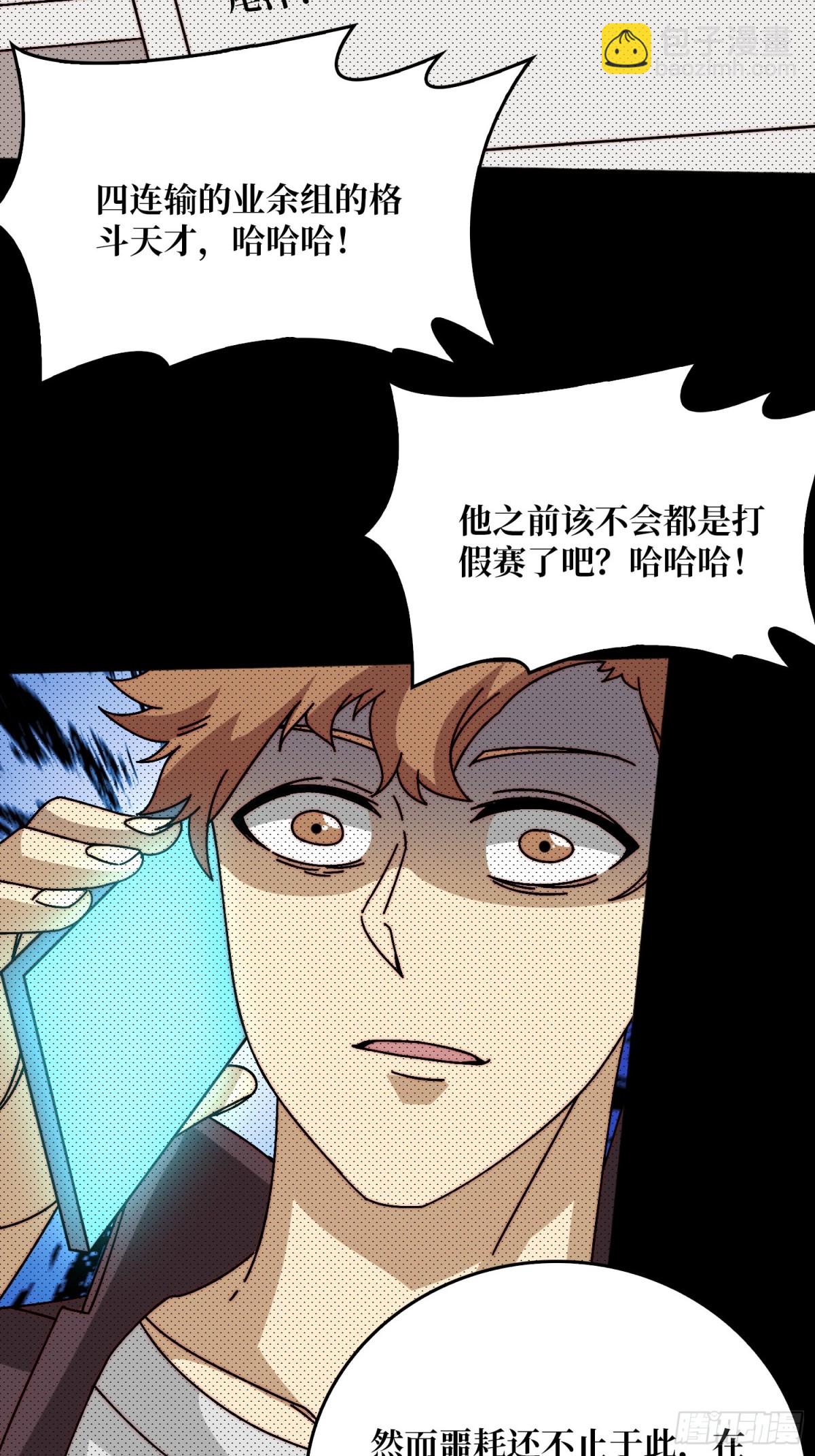 一夫当关(1/2)-第63话