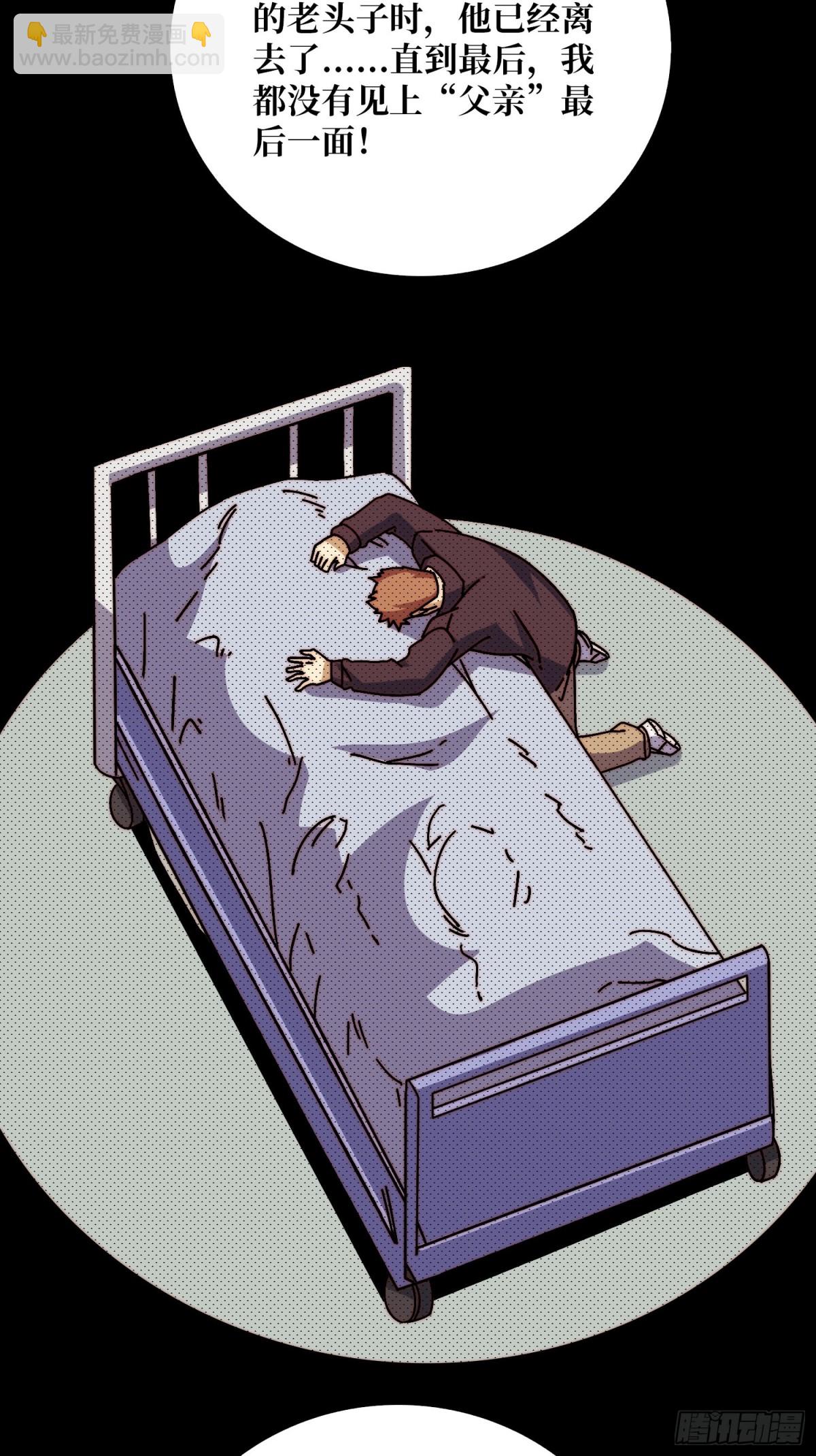 一夫当关(1/2)-第63话