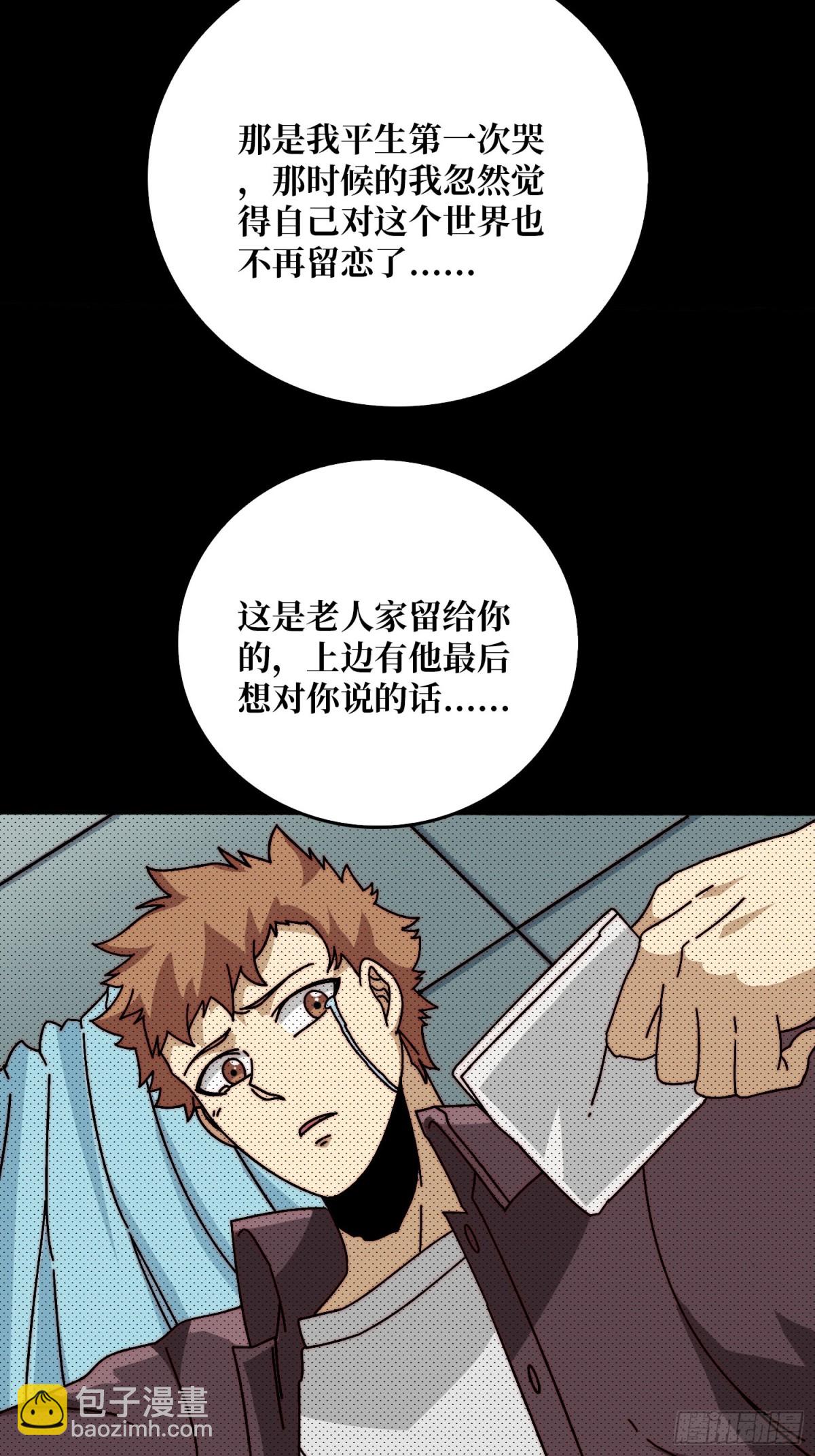 一夫当关(1/2)-第63话