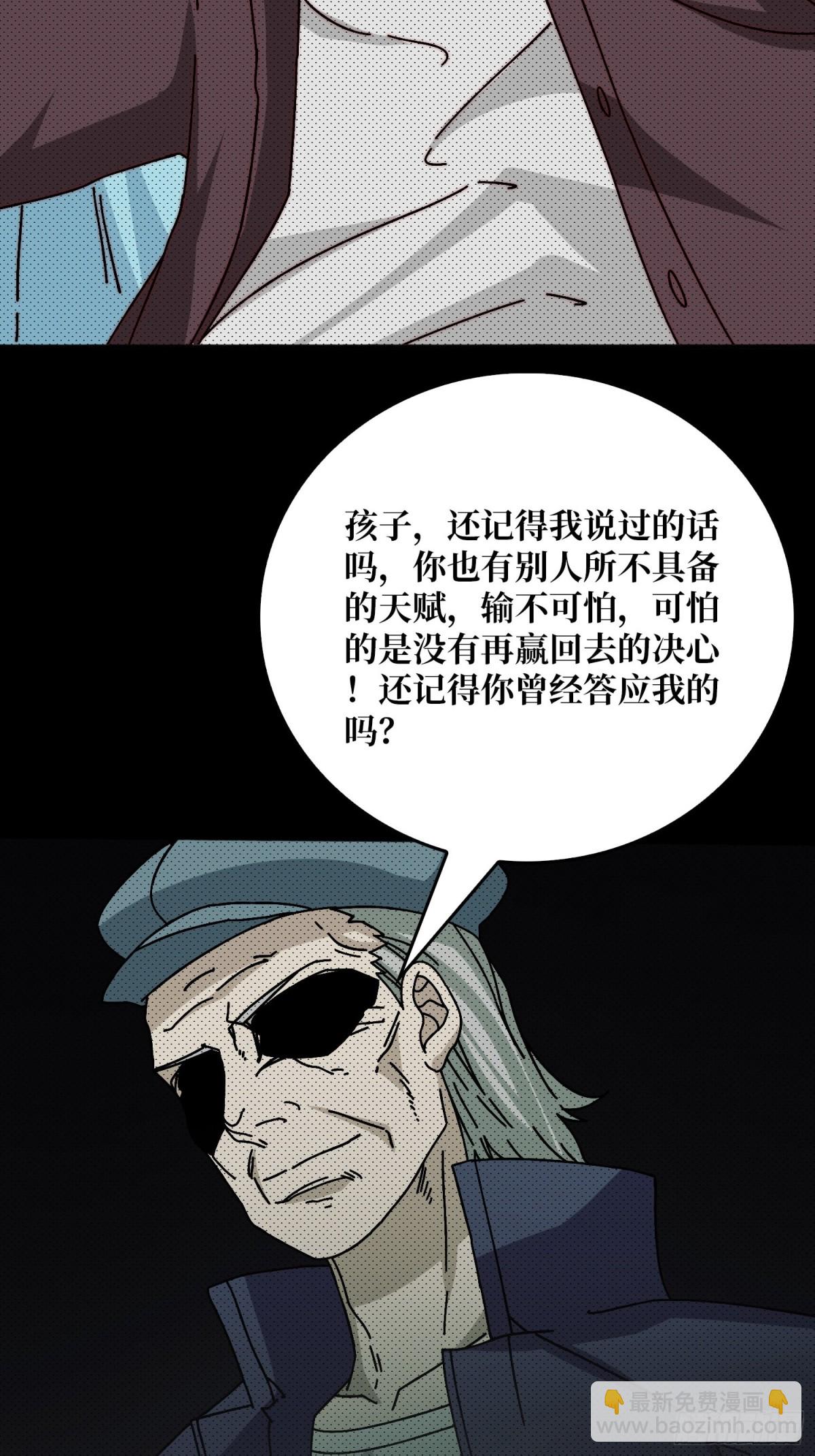 一夫当关(1/2)-第63话