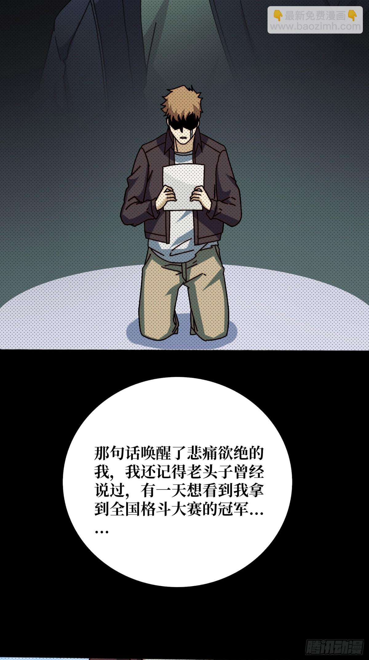 一夫当关(1/2)-第63话