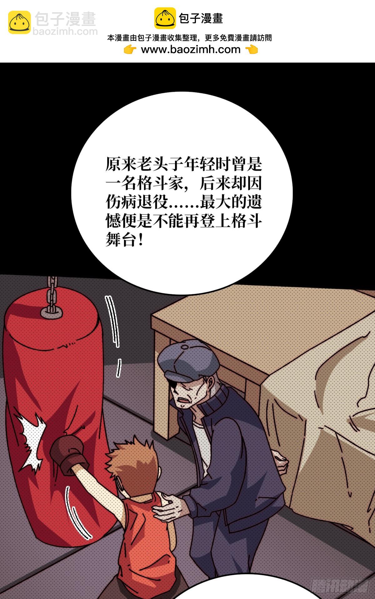 一夫当关(1/2)-第63话