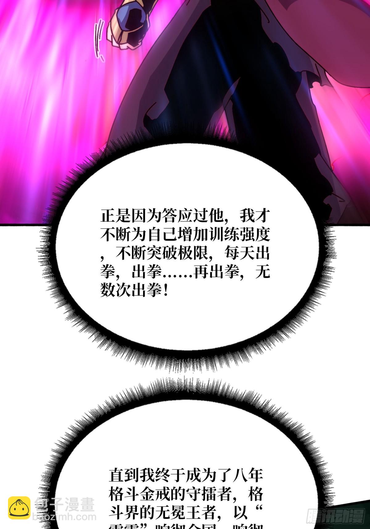 一夫当关(1/2)-第63话