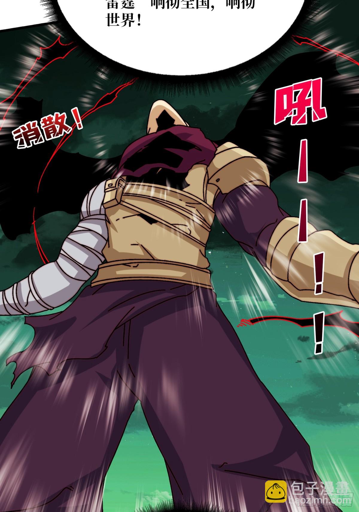 一夫当关(1/2)-第63话