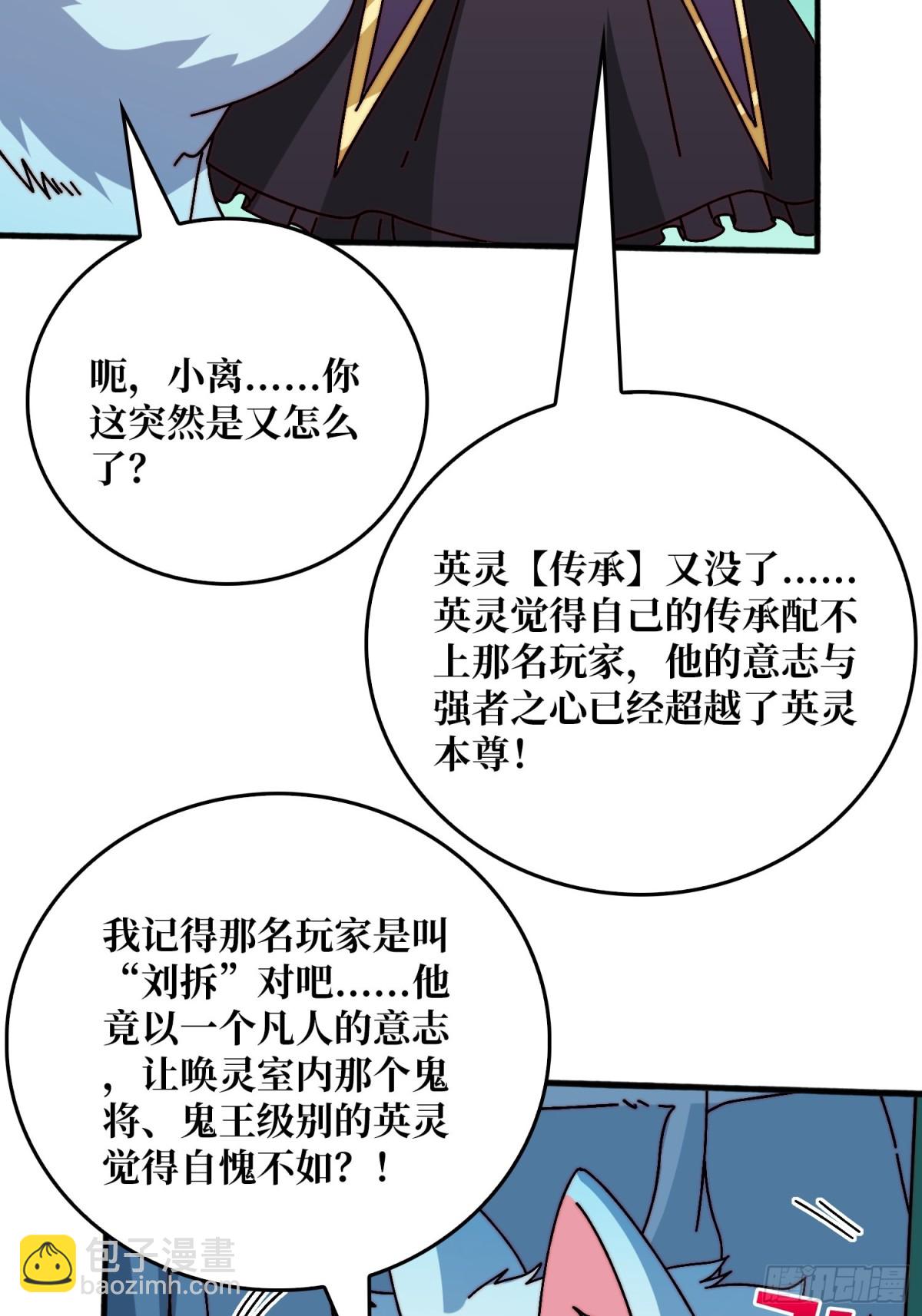 一夫当关(1/2)-第63话