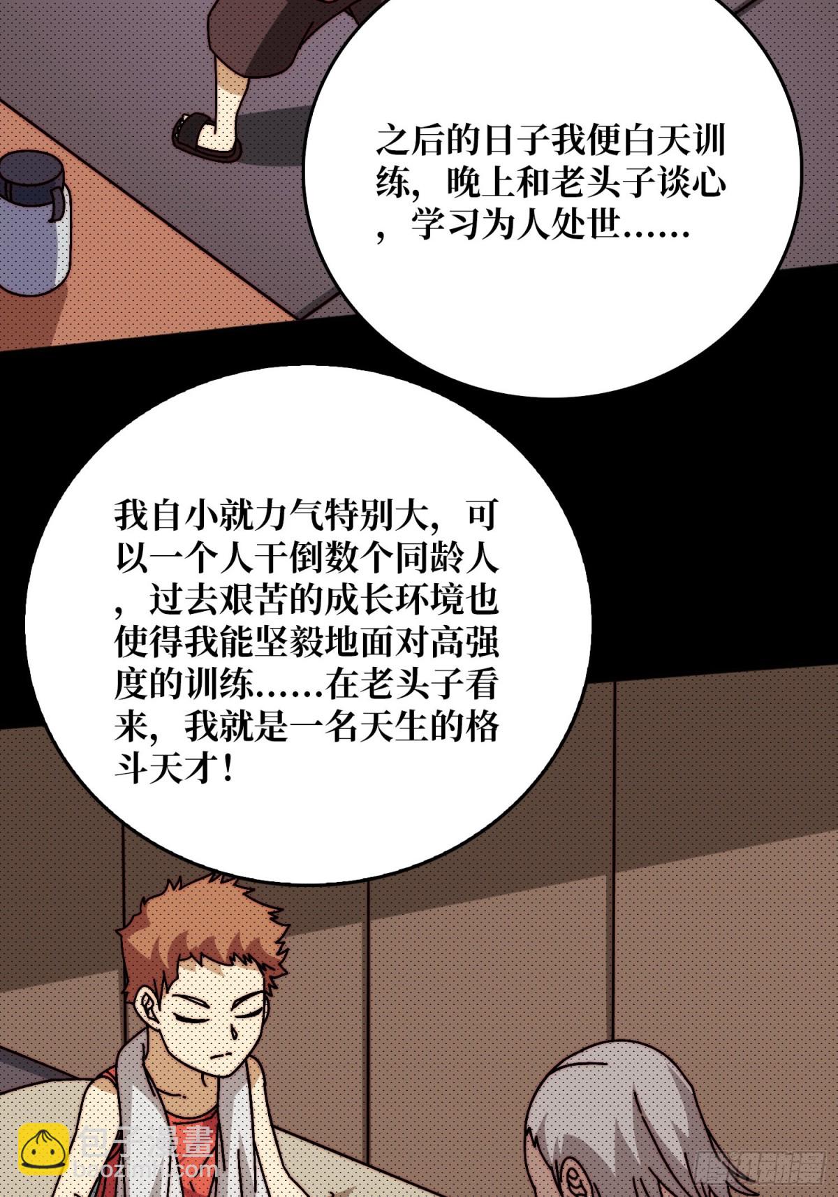 一夫当关(1/2)-第63话