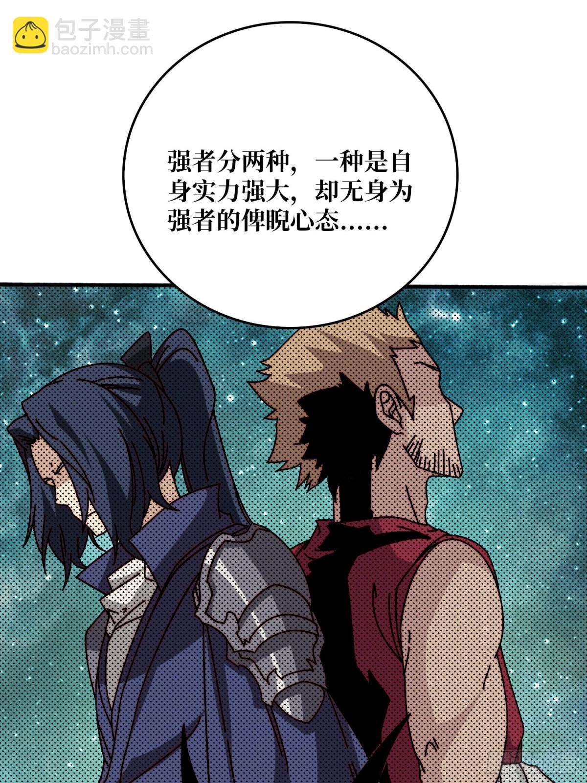 一夫当关(1/2)-第63话