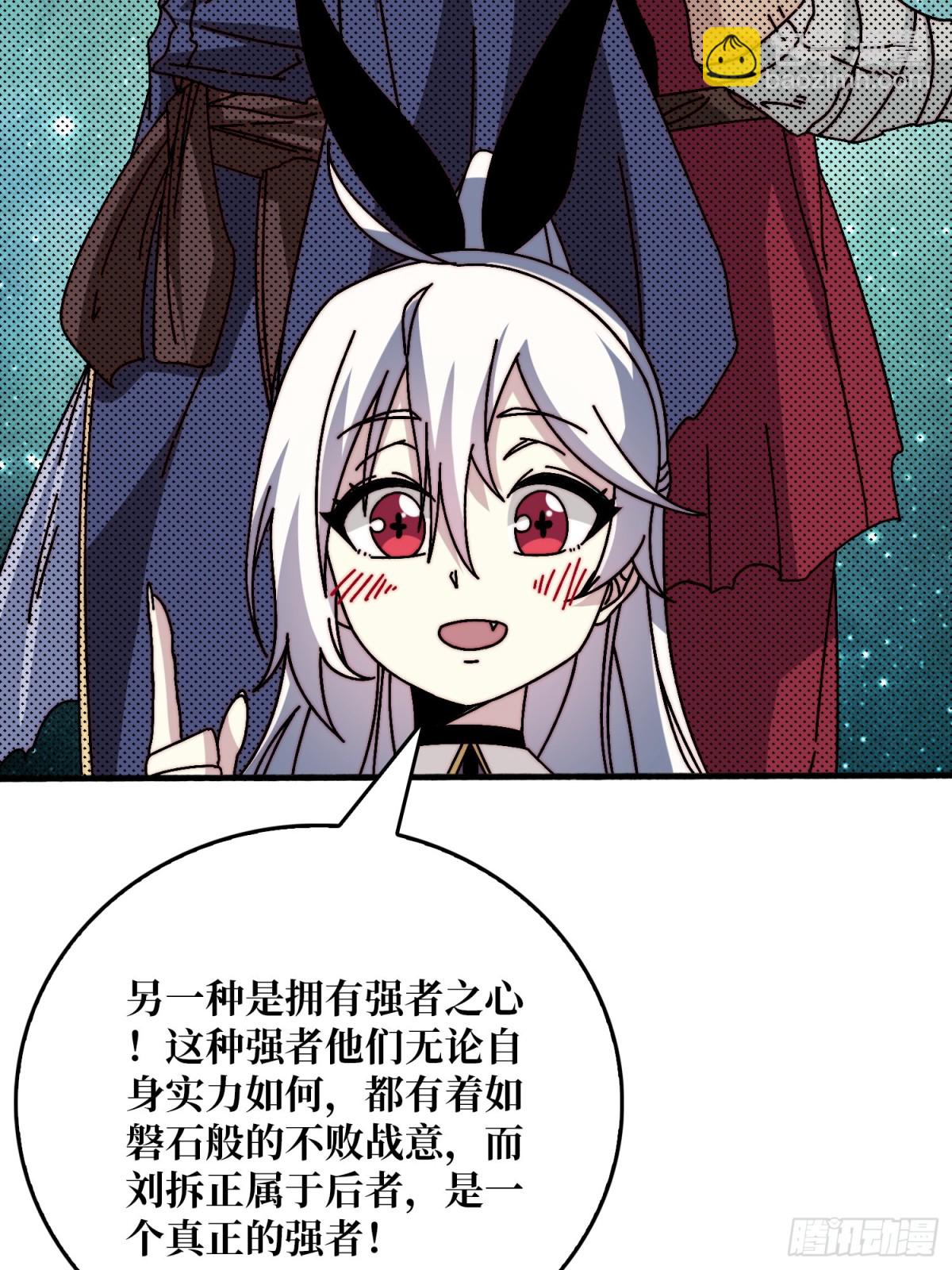 一夫当关(1/2)-第63话