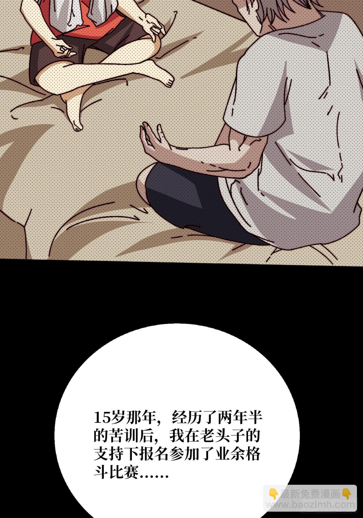 一夫当关(1/2)-第63话