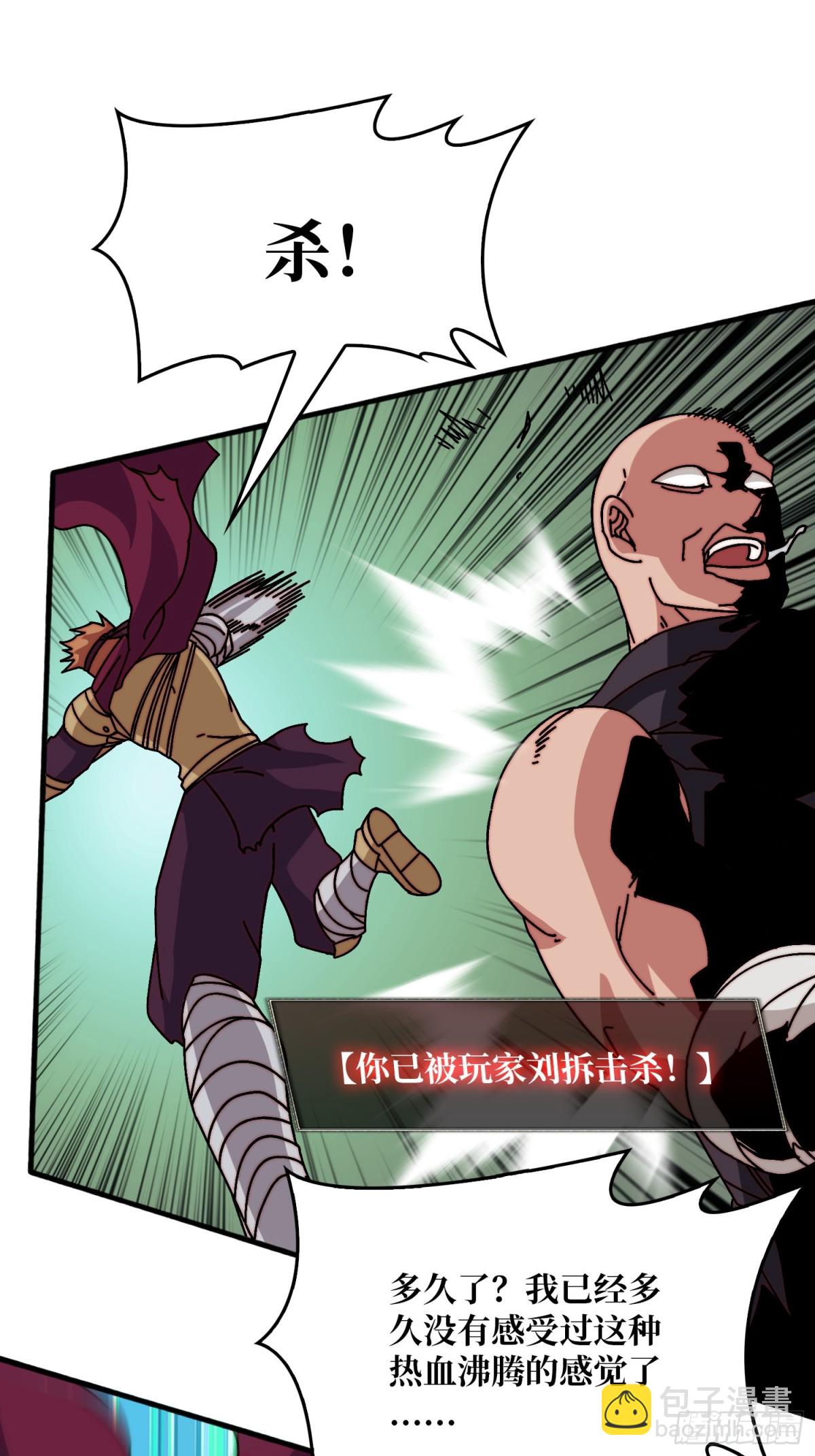 一夫当关(1/2)-第63话