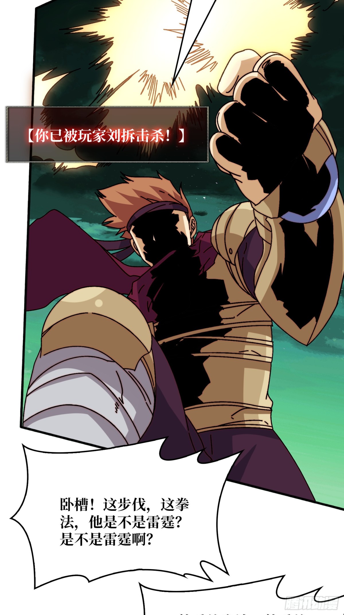 一夫当关(1/2)-第63话