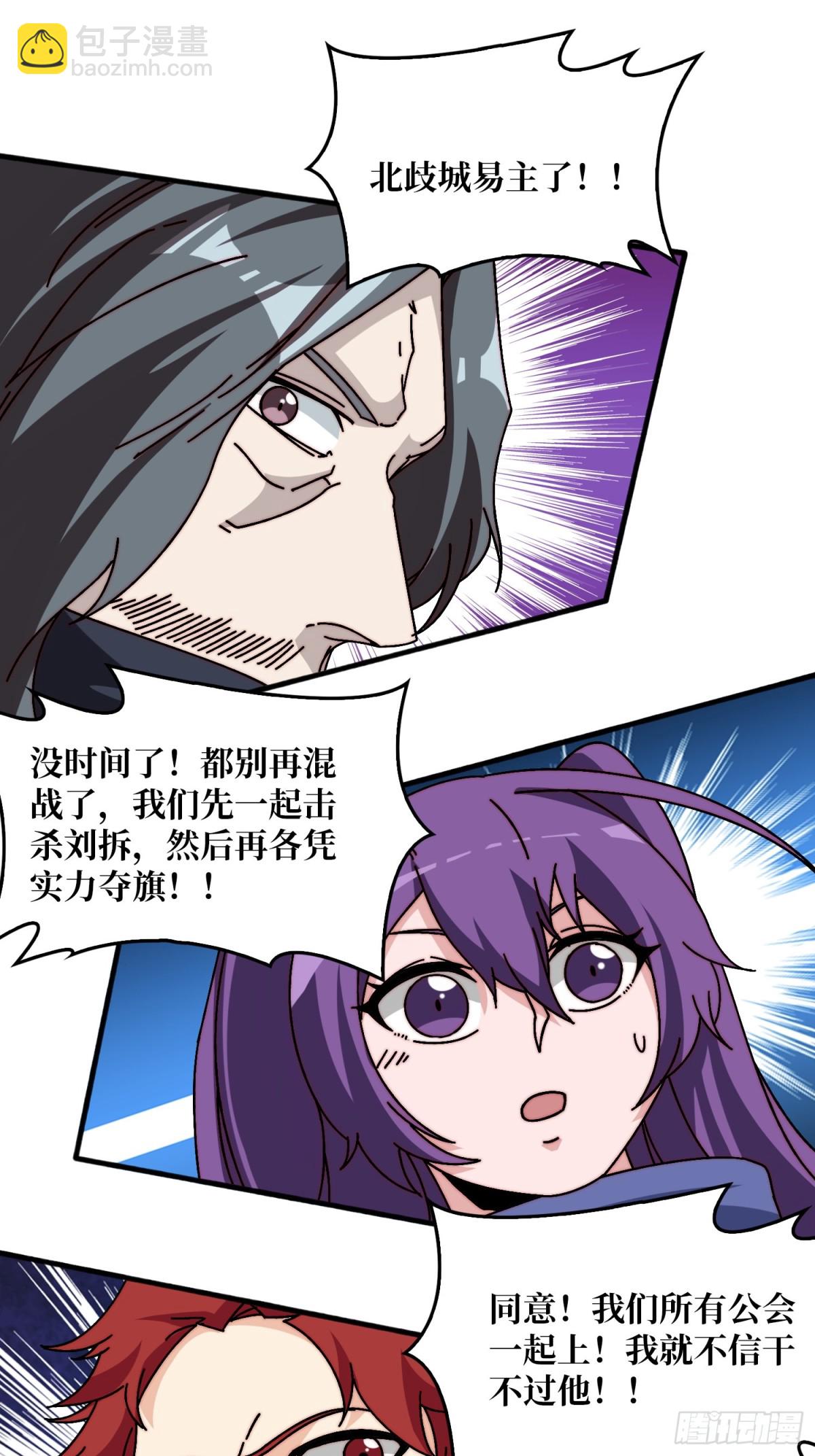 一夫当关(1/2)-第63话