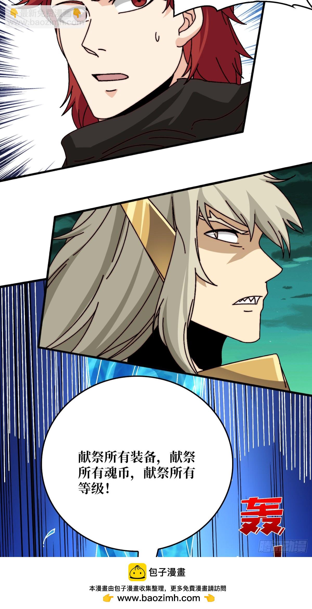 一夫当关(1/2)-第63话