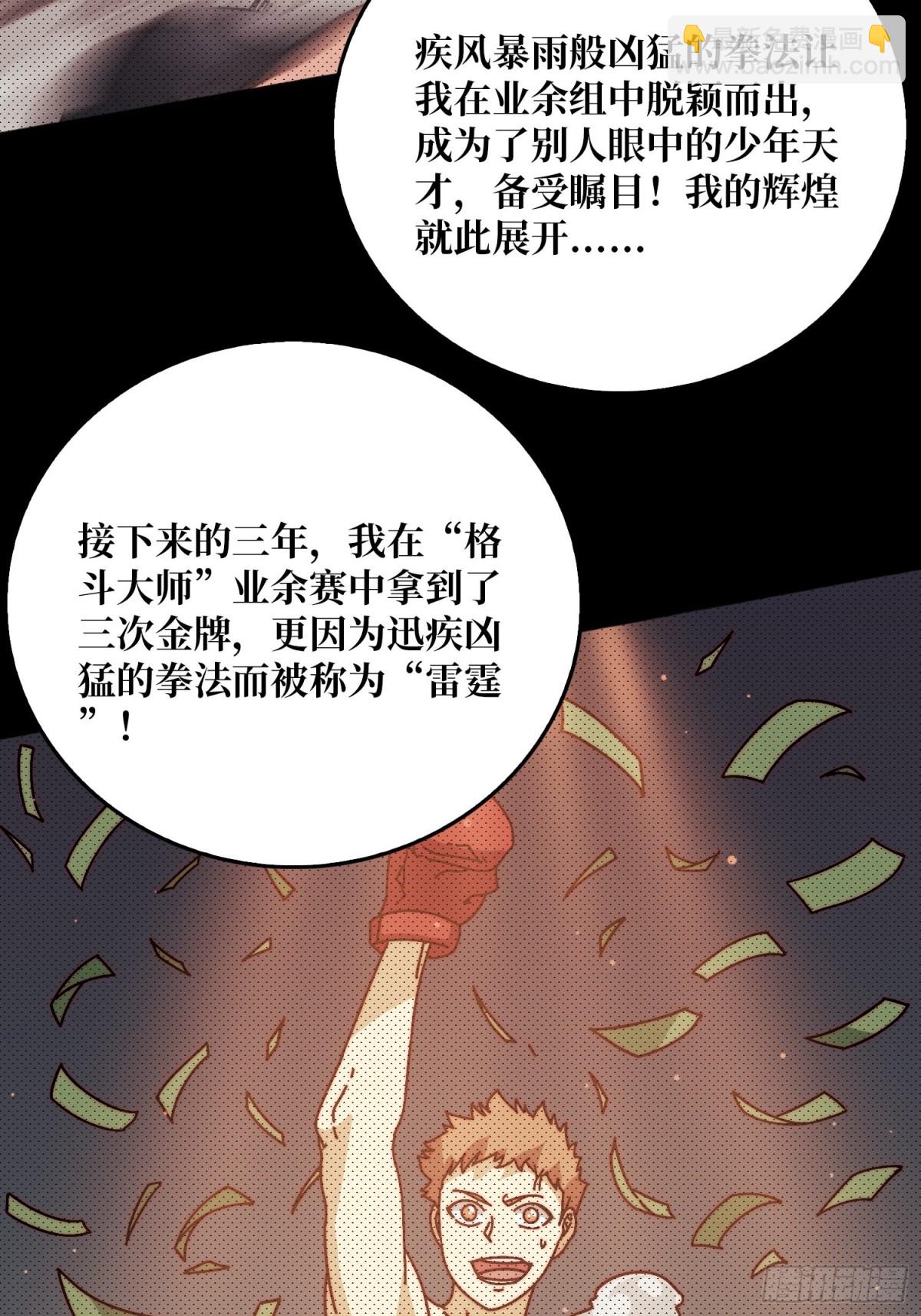 一夫当关(1/2)-第63话