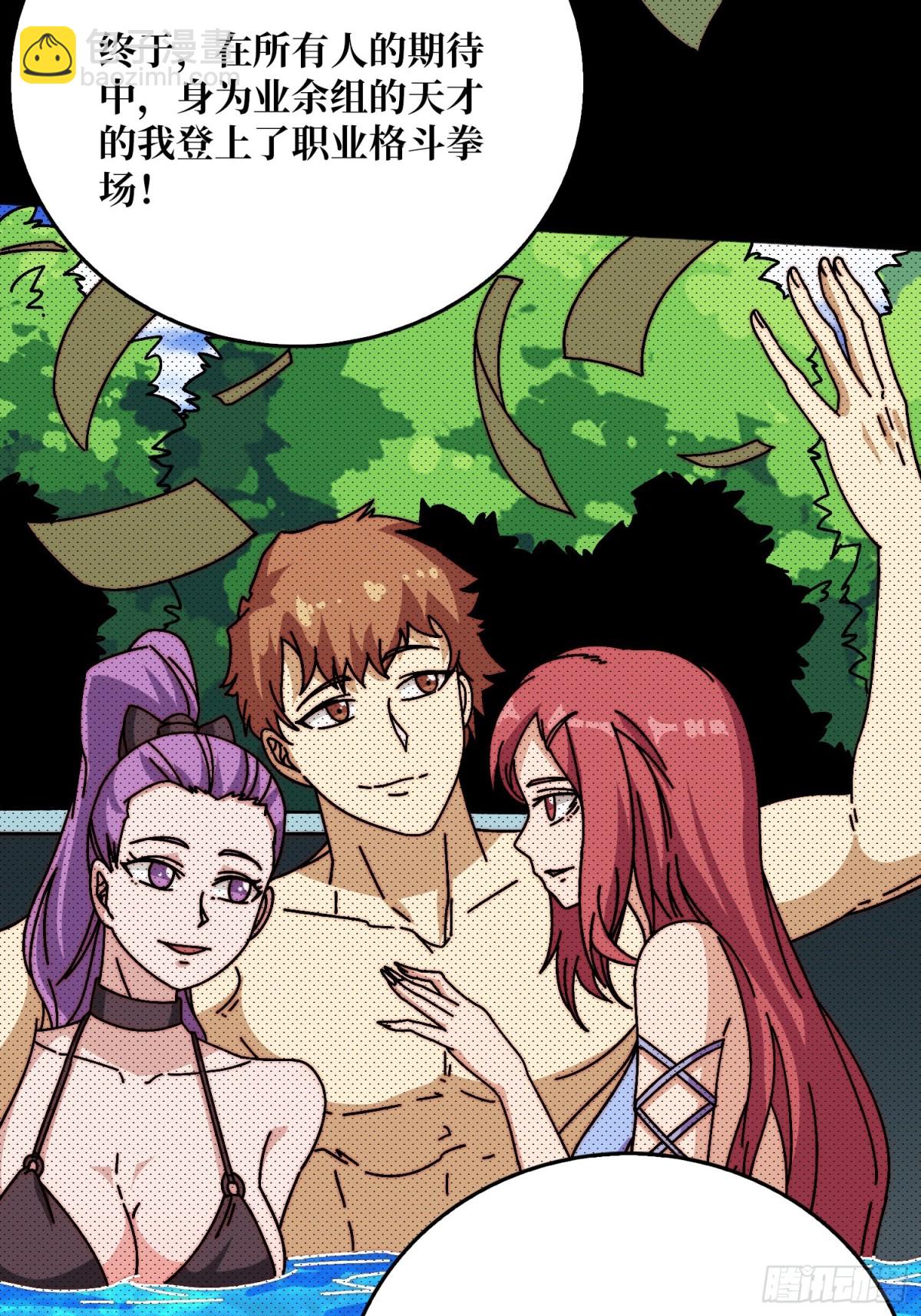 一夫当关(1/2)-第63话