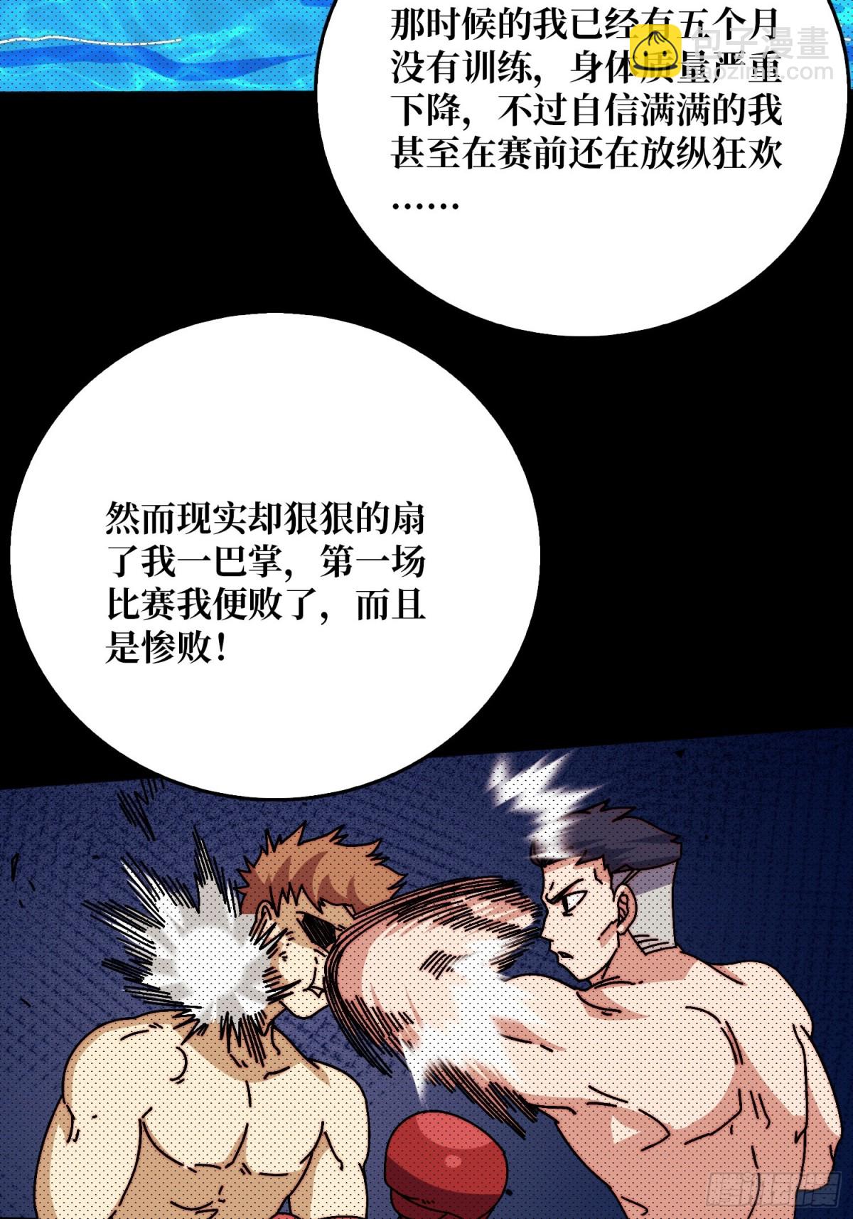 一夫当关(1/2)-第63话