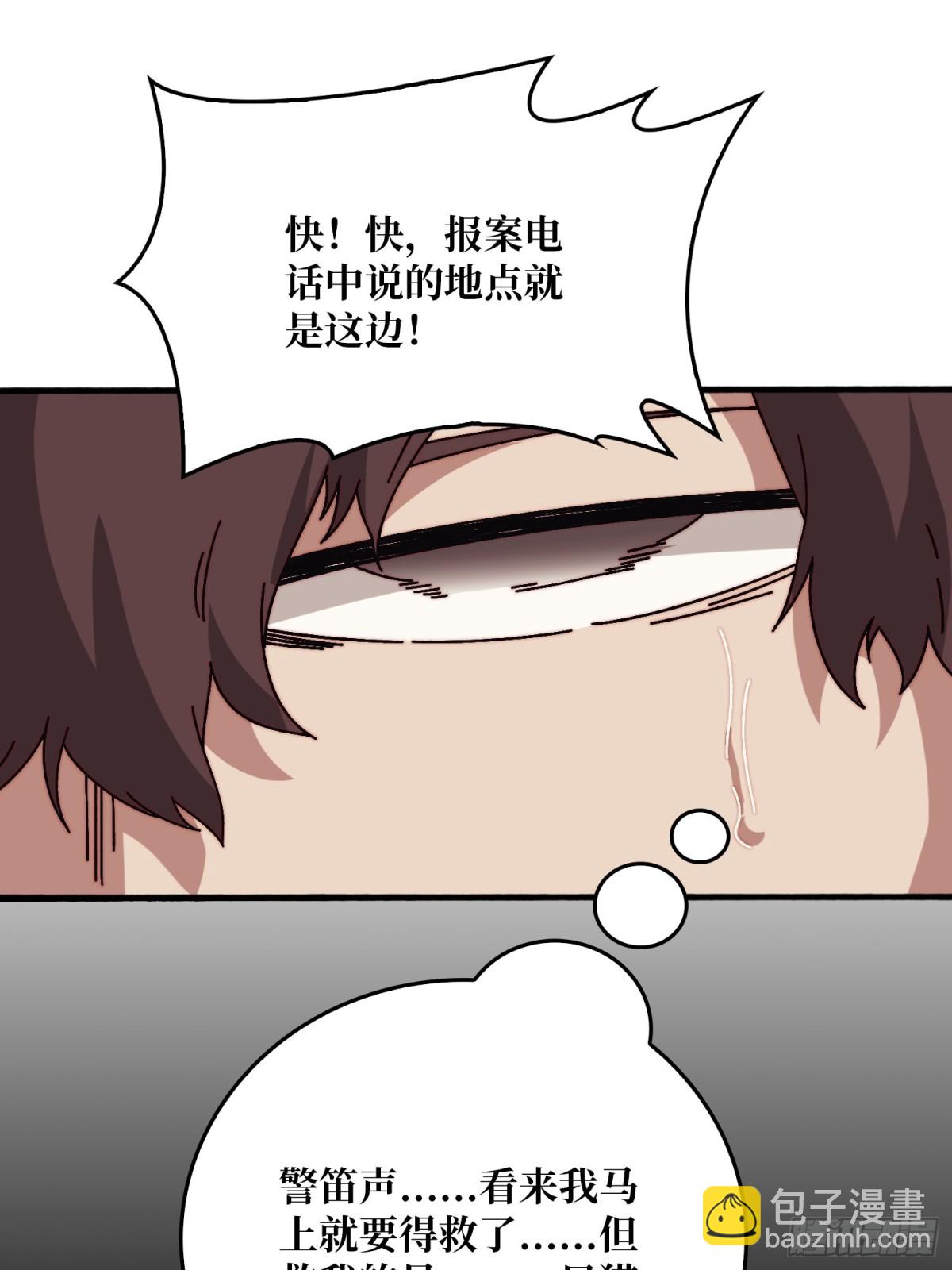 仙人到来(1/2)-第65话