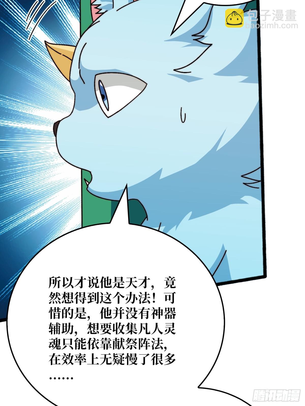 仙人到来(1/2)-第65话