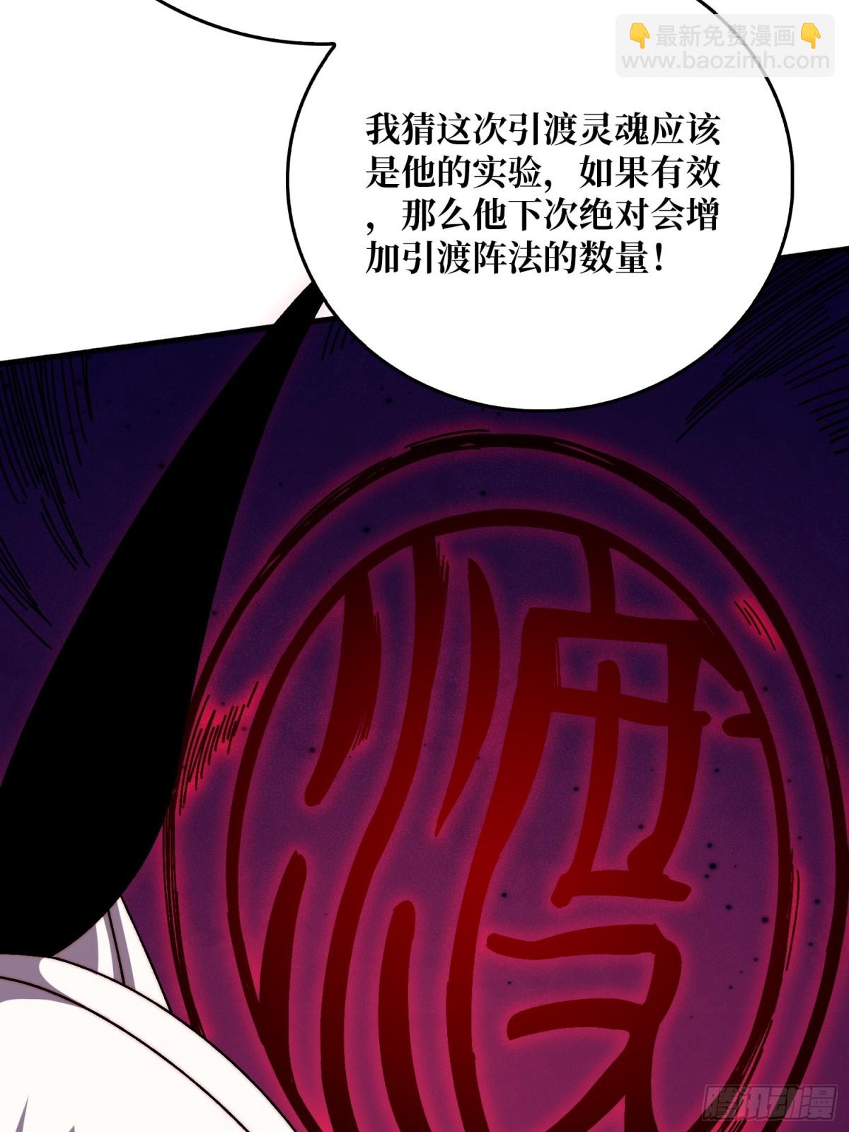 仙人到来(1/2)-第65话