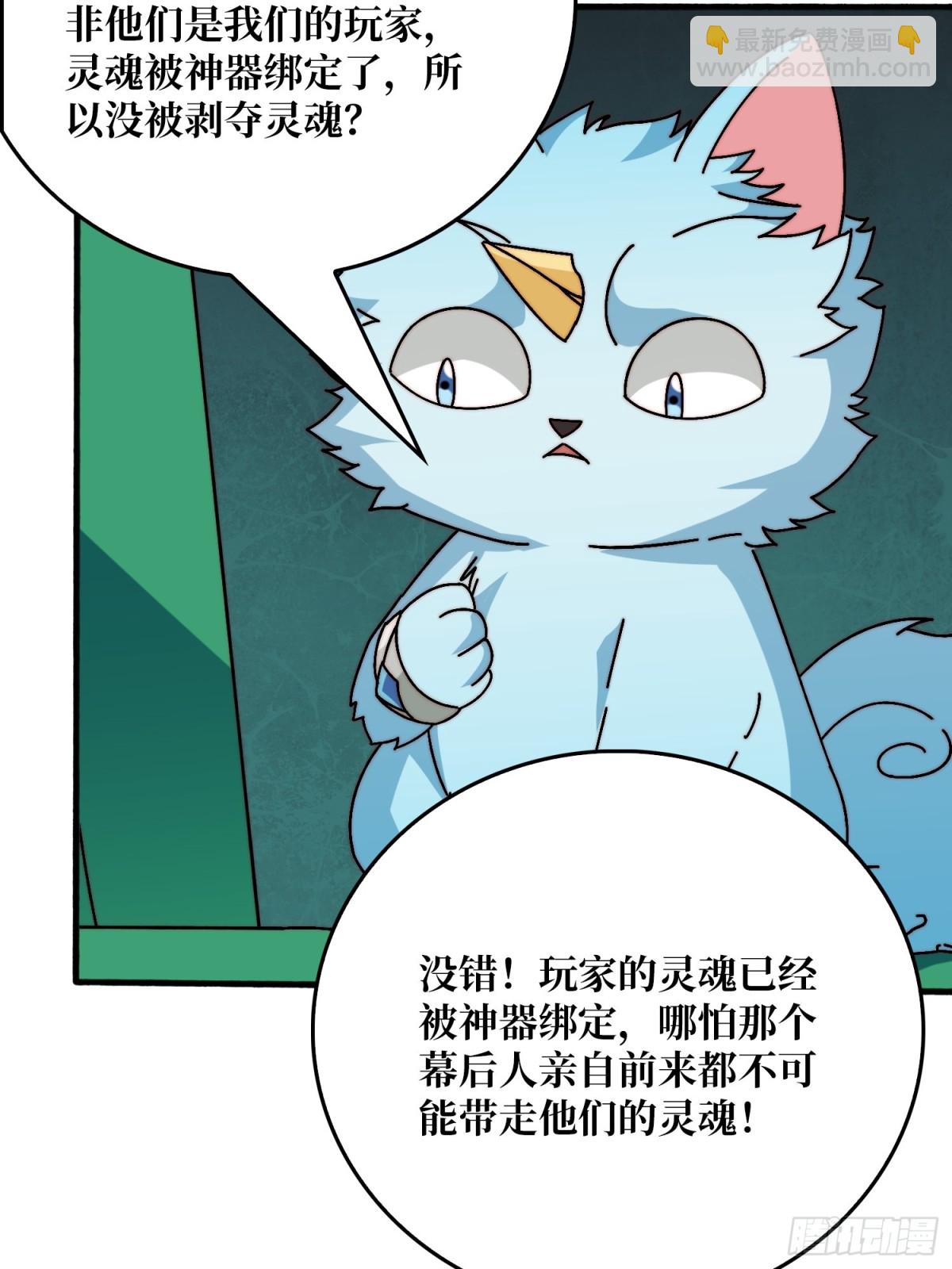 仙人到来(1/2)-第65话