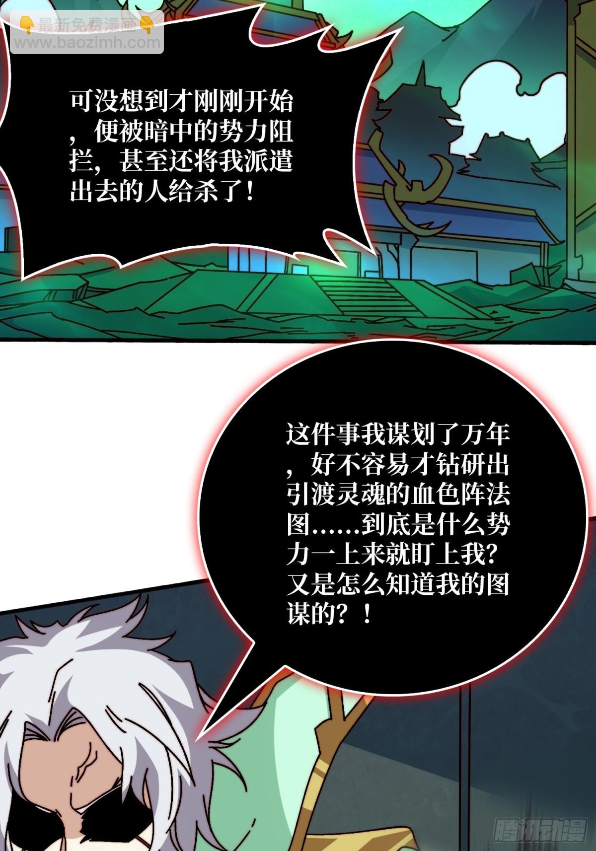 仙人到来(1/2)-第65话