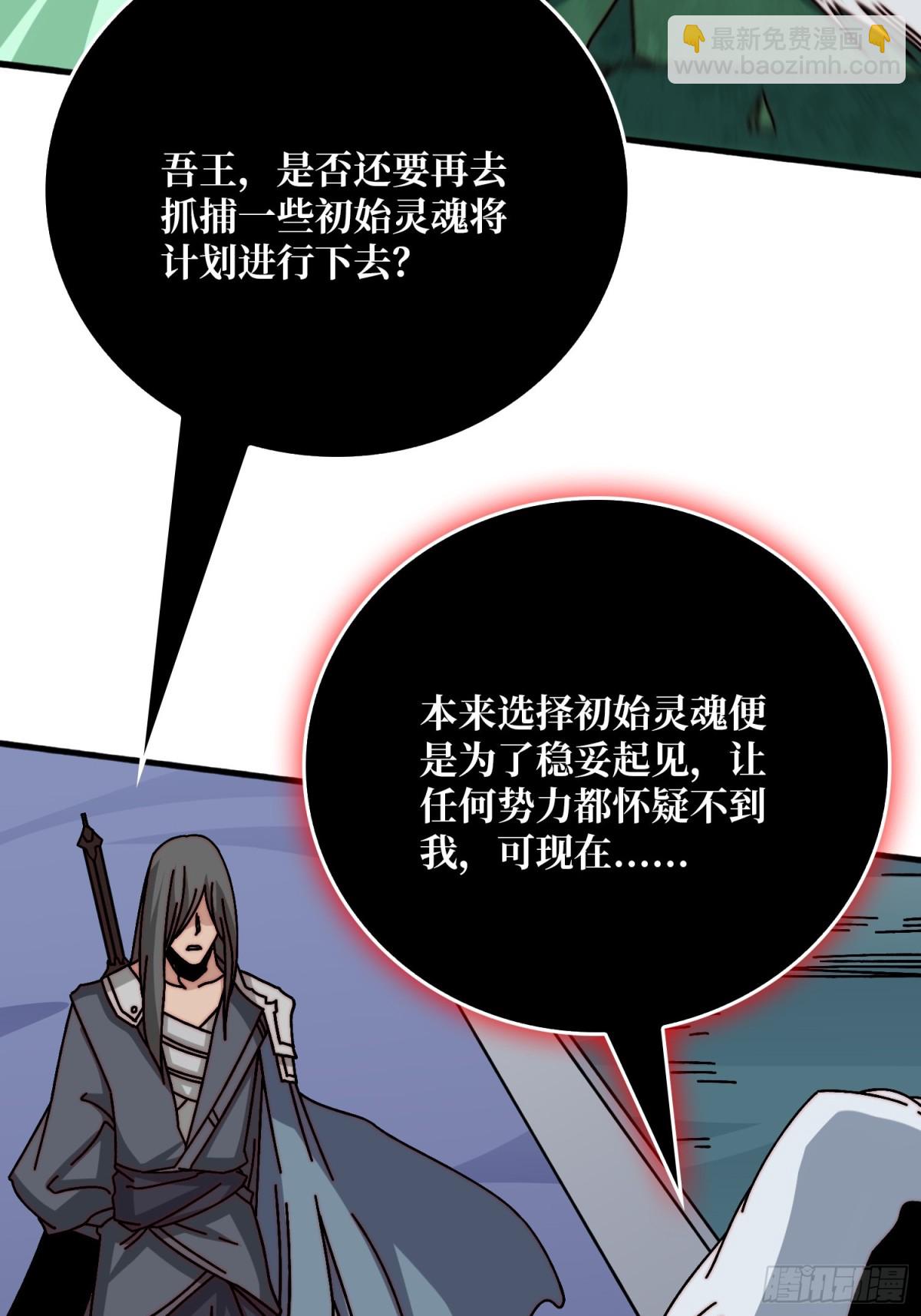 仙人到来(1/2)-第65话