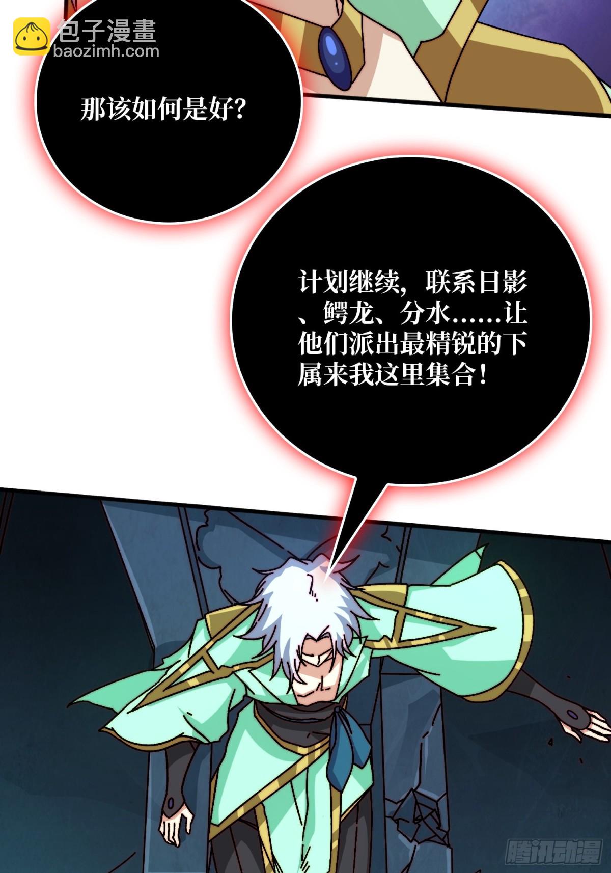 仙人到来(1/2)-第65话