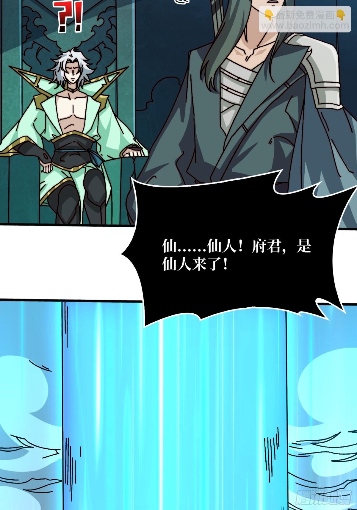 仙人到来(1/2)-第65话