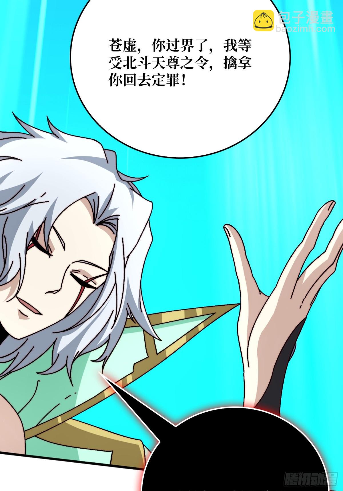 仙人到来(1/2)-第65话