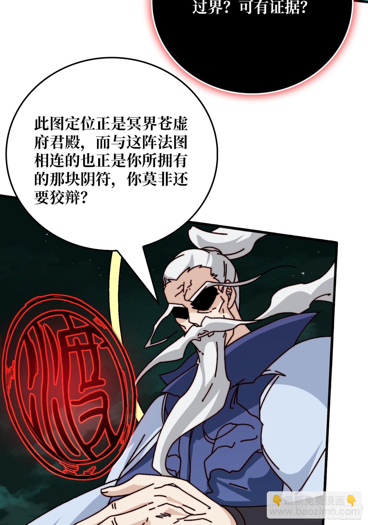 仙人到来(1/2)-第65话