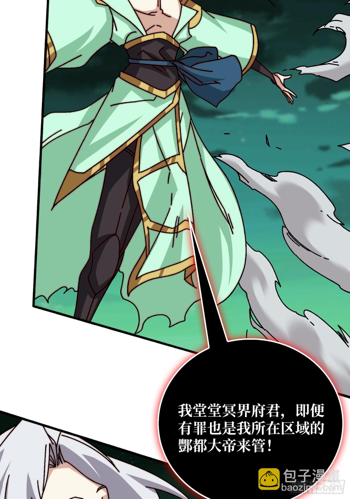 仙人到来(1/2)-第65话