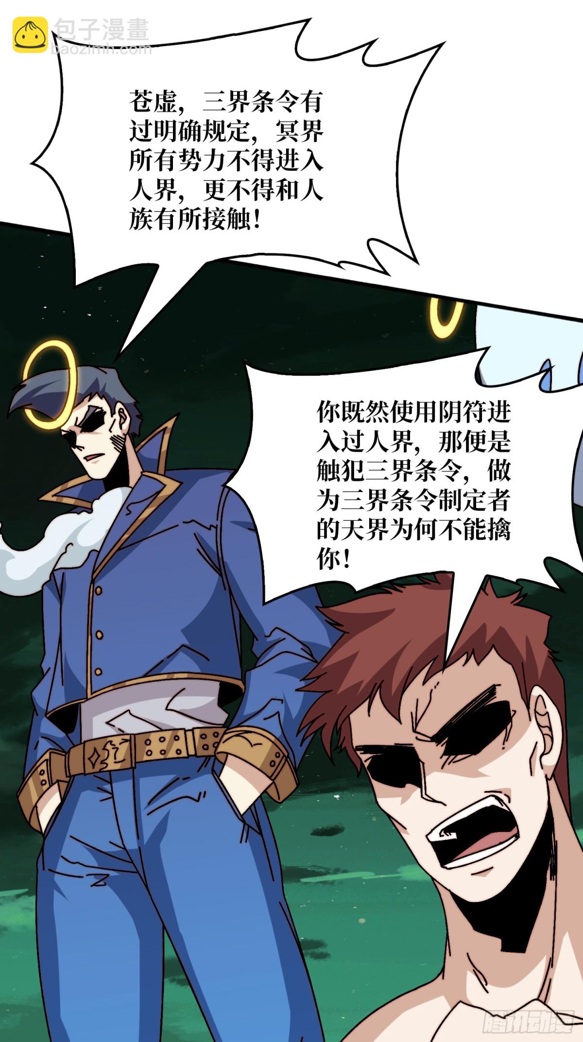 仙人到来(1/2)-第65话