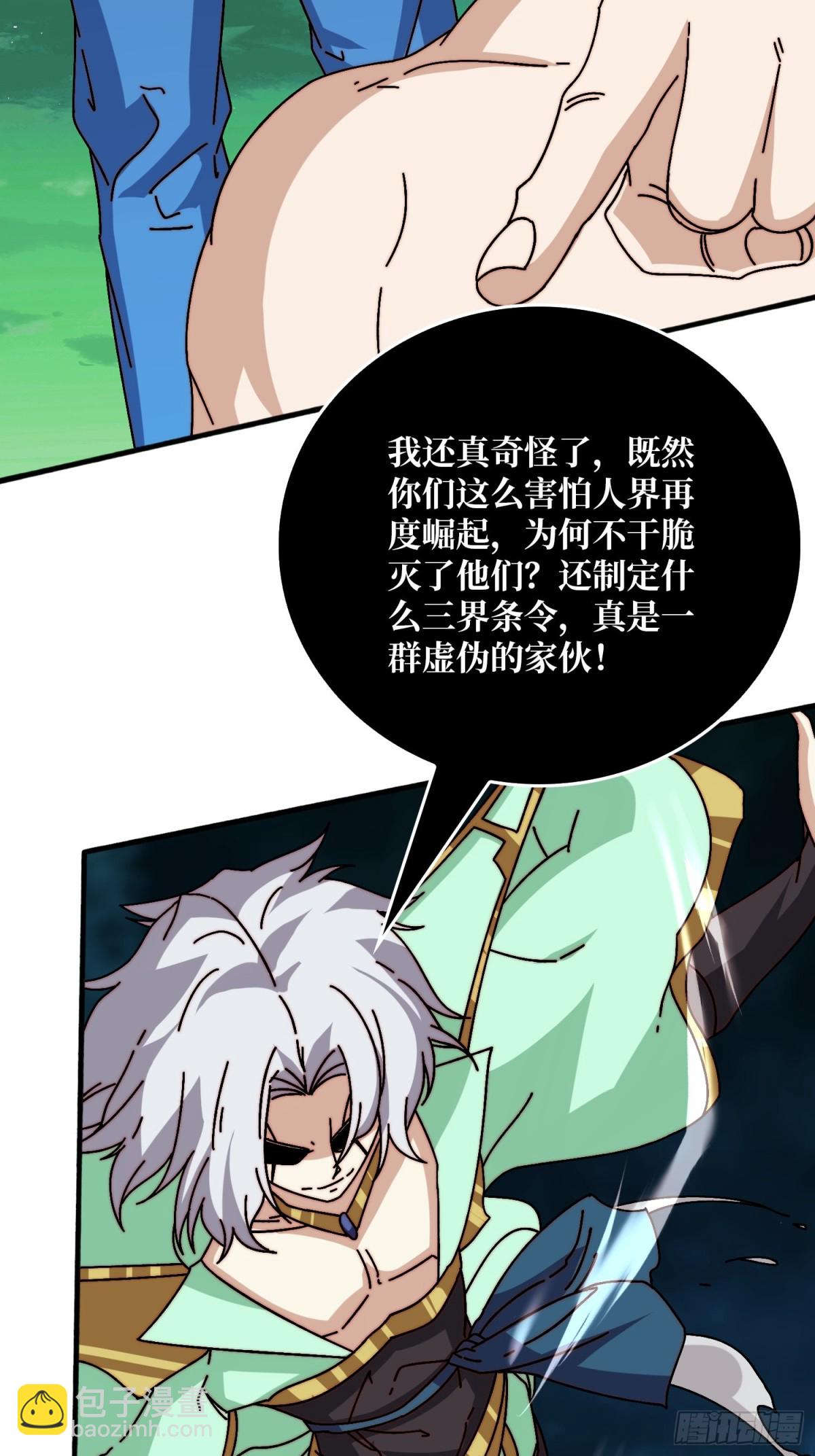 仙人到来(1/2)-第65话