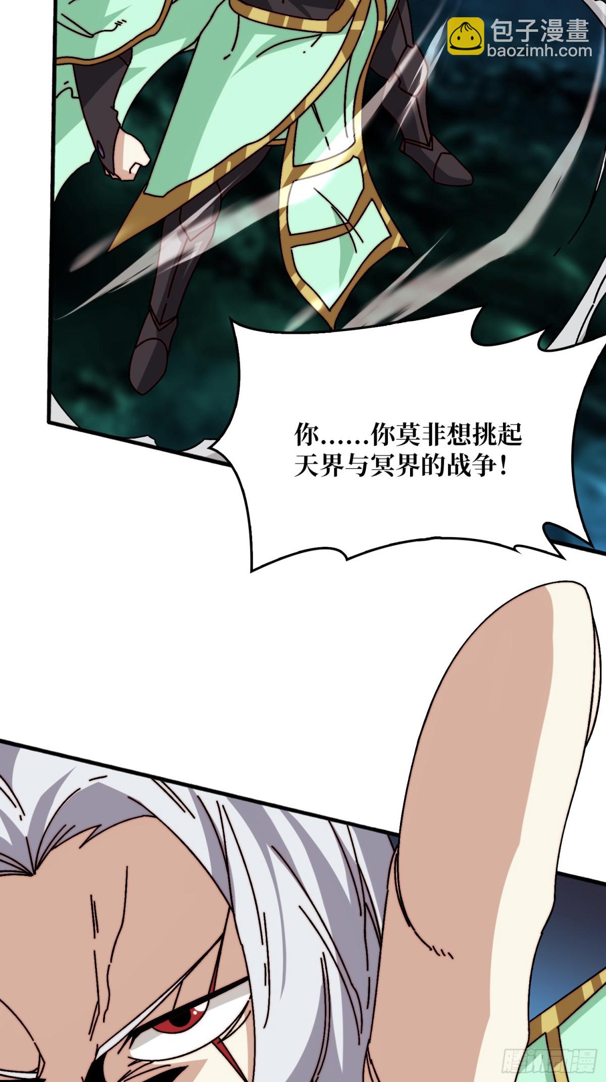 仙人到来(1/2)-第65话