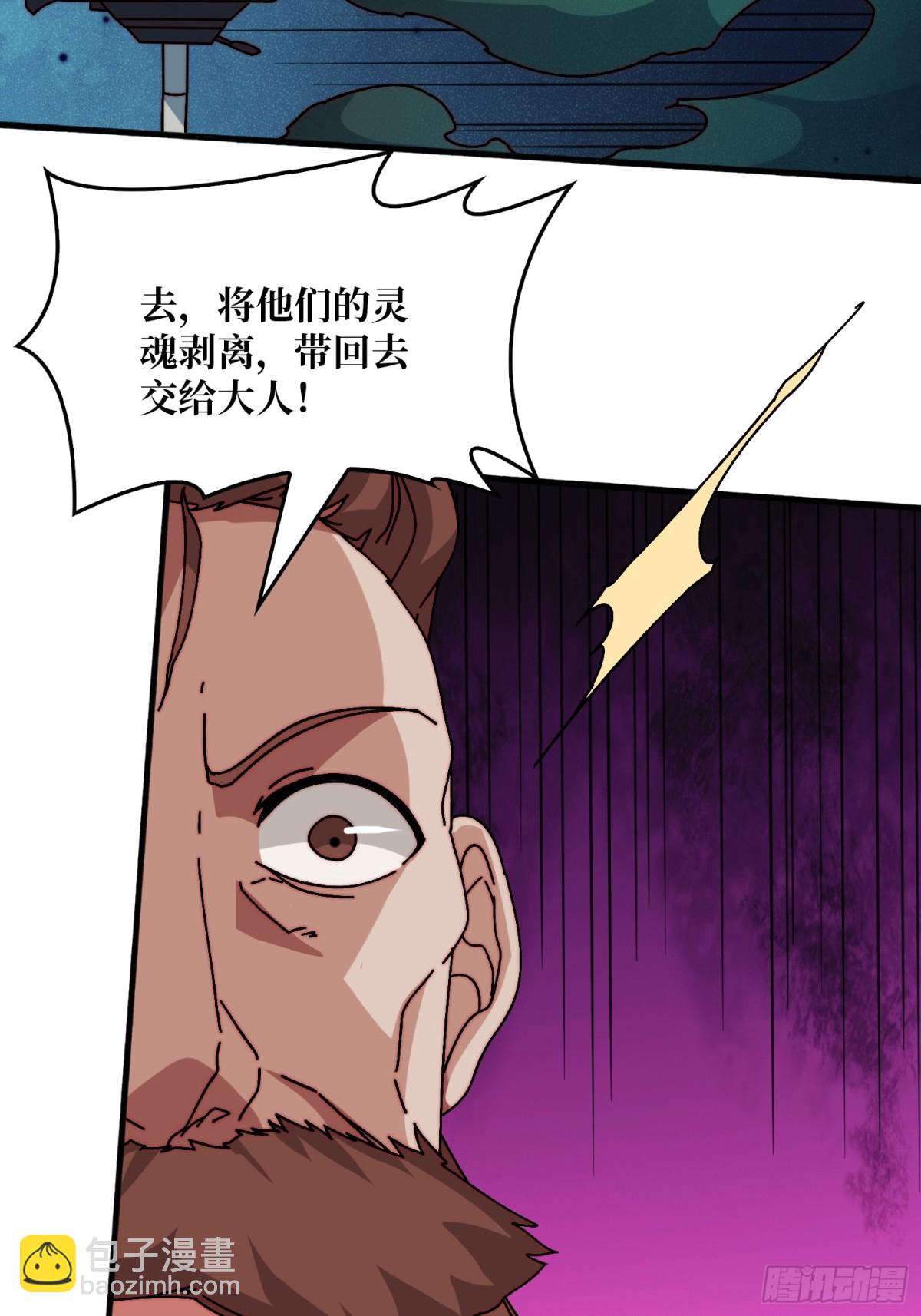 仙人到来(1/2)-第65话