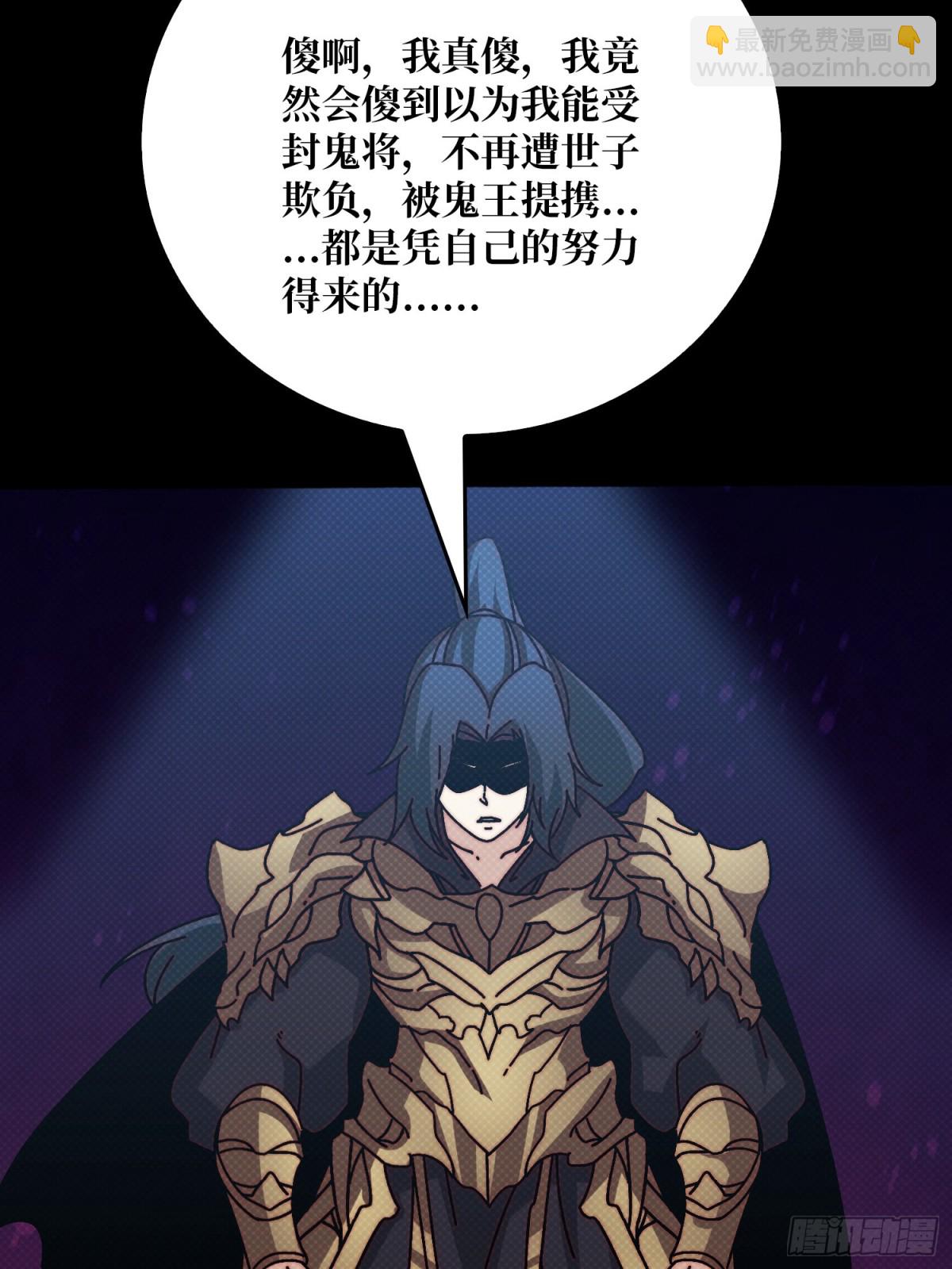 酆都大帝(1/2)-第67话