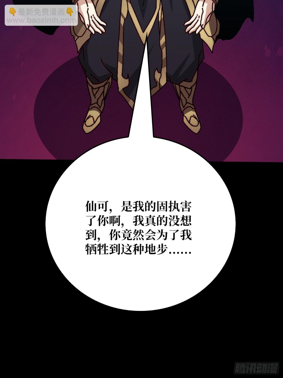 酆都大帝(1/2)-第67话