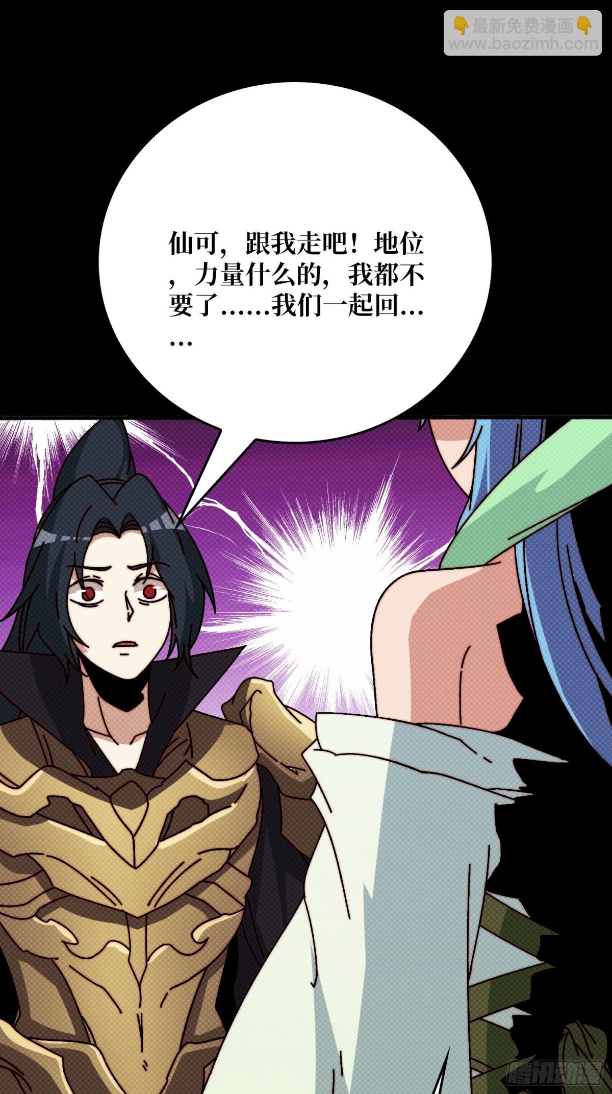 酆都大帝(1/2)-第67话