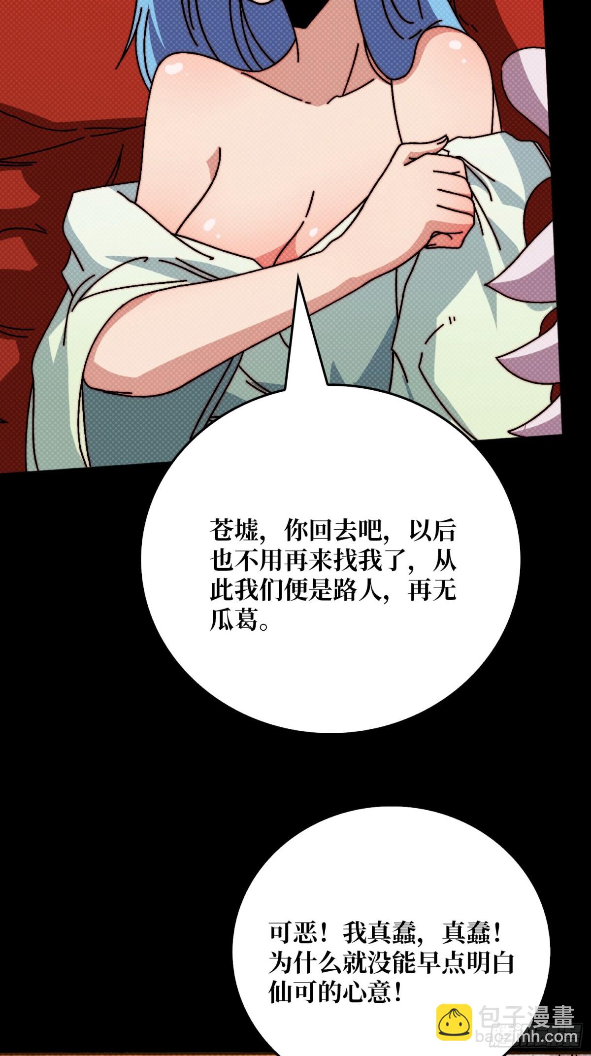 酆都大帝(1/2)-第67话