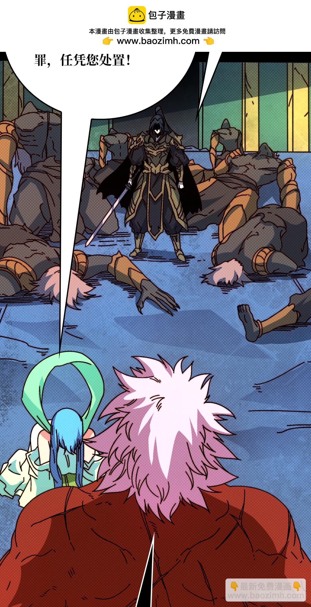 酆都大帝(1/2)-第67话