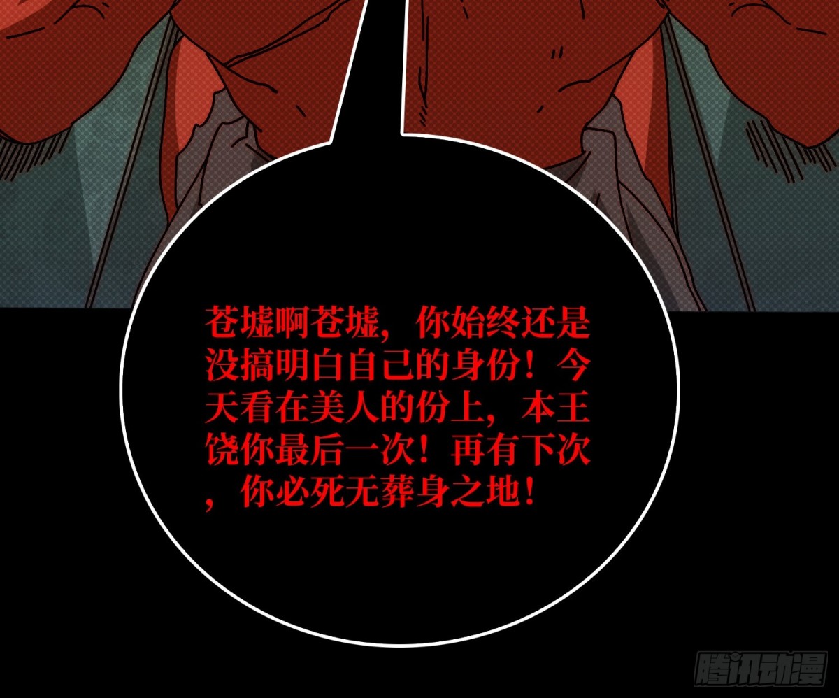 酆都大帝(1/2)-第67话