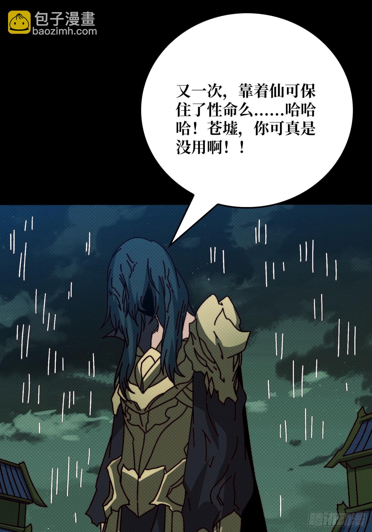 酆都大帝(1/2)-第67话