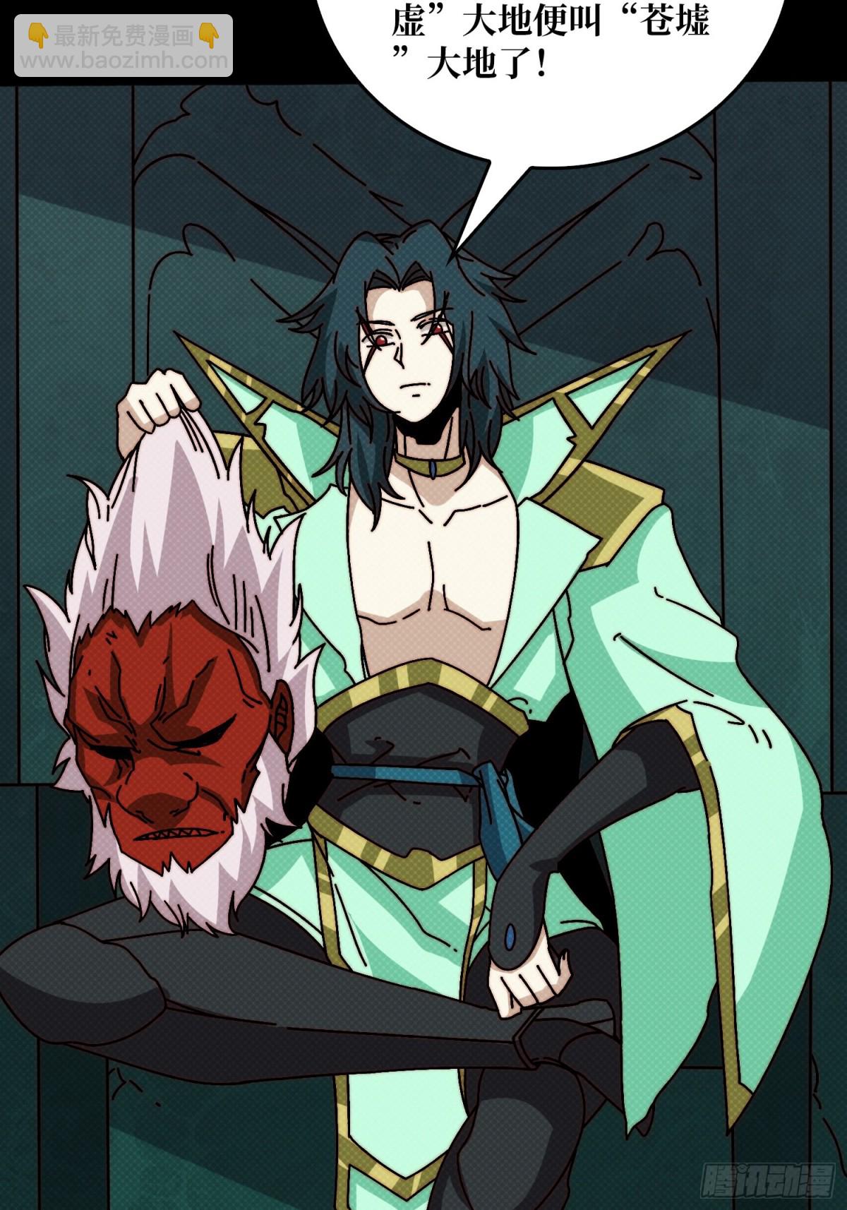 酆都大帝(1/2)-第67话