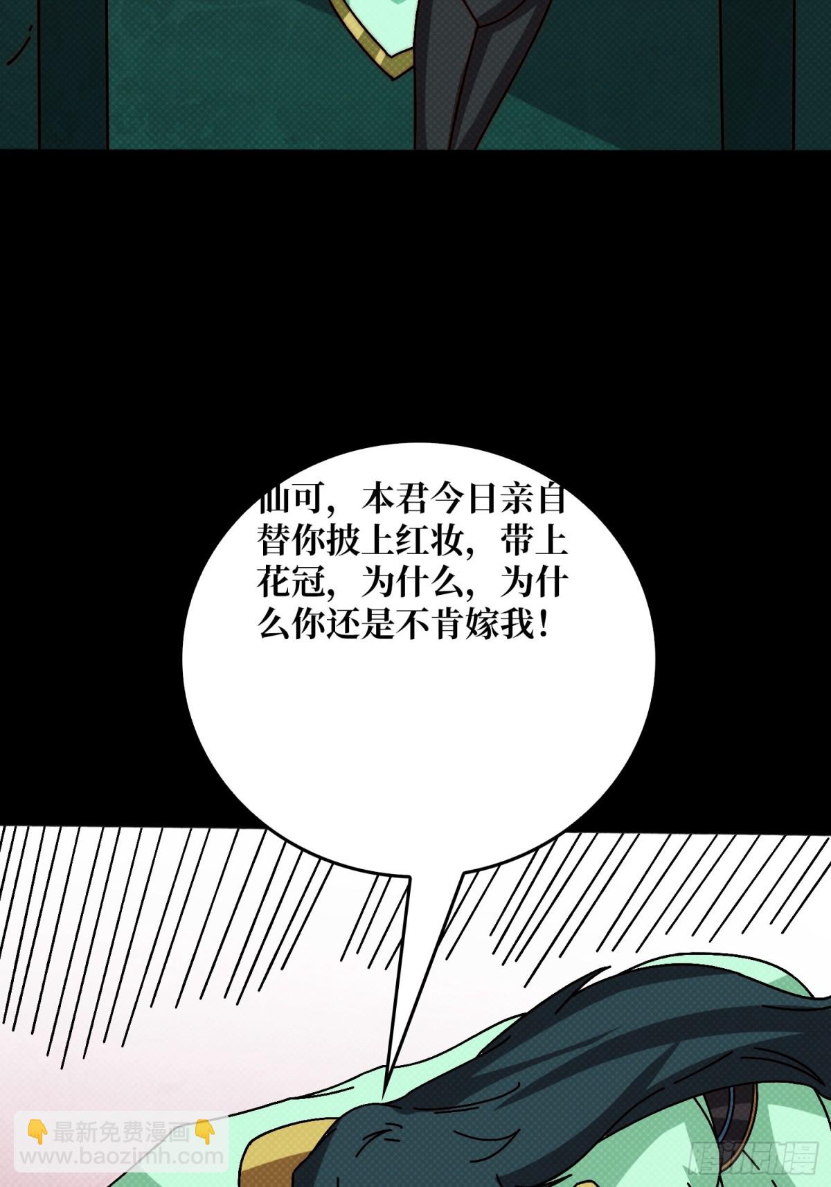 酆都大帝(1/2)-第67话