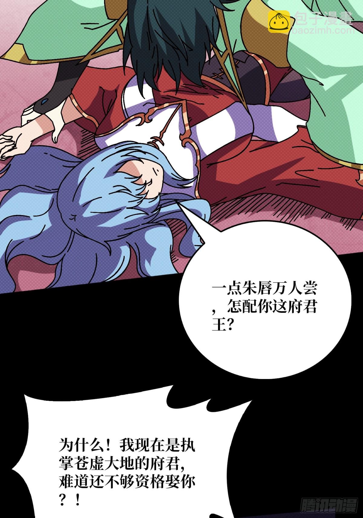 酆都大帝(1/2)-第67话