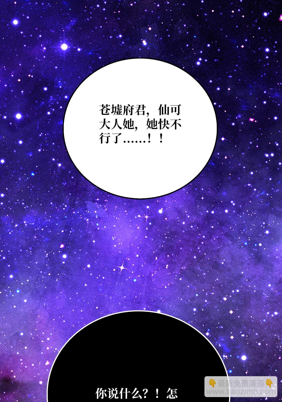 酆都大帝(1/2)-第67话